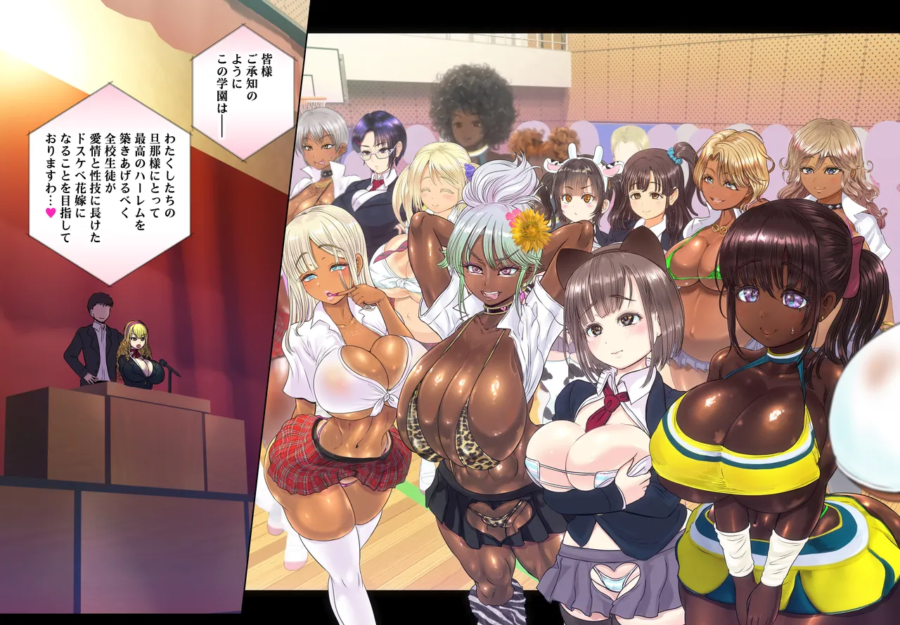 現実改変アプリでハーレム学園を作ろう！ Page.42