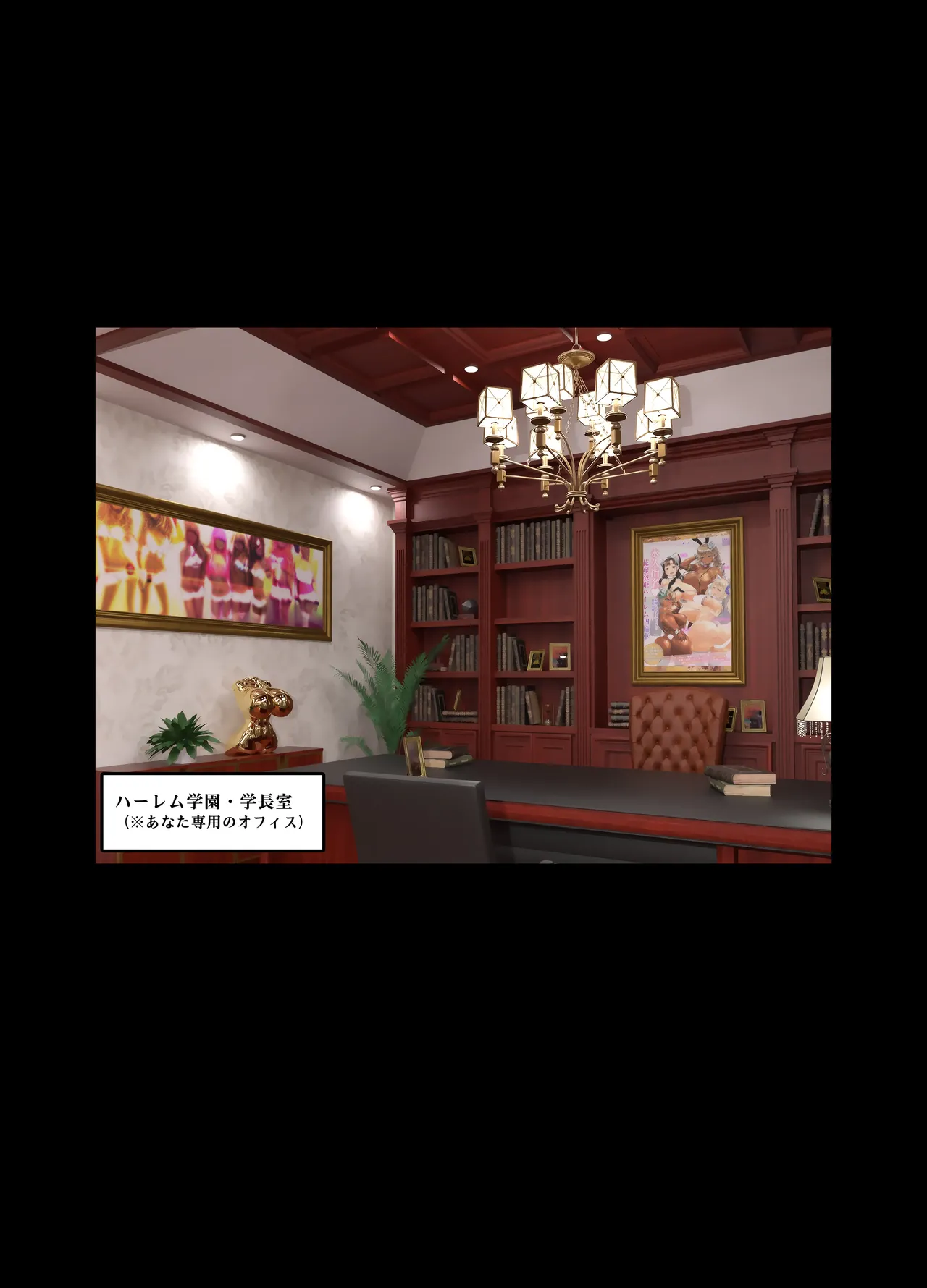 現実改変アプリでハーレム学園を作ろう！ Page.50