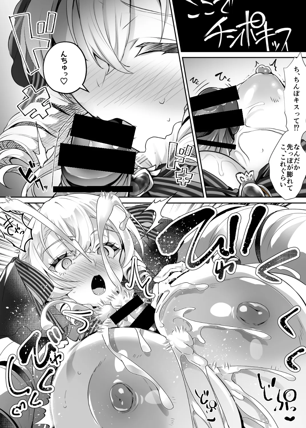 「おーほほほ！ エリート魔法少女である私がAV撮影に出演して無様アヘ顔イき敗北するなんてありまえませんわ！」変身ヒロイン風俗シリーズ3 Page.13