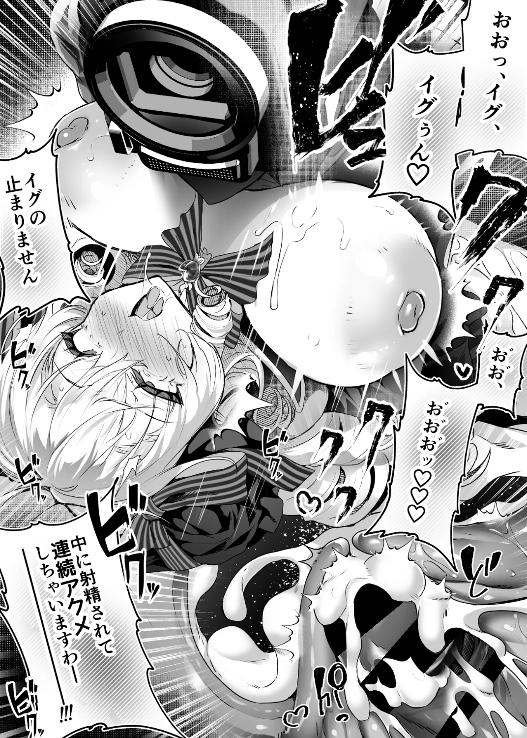 「おーほほほ！ エリート魔法少女である私がAV撮影に出演して無様アヘ顔イき敗北するなんてありまえませんわ！」変身ヒロイン風俗シリーズ3 Page.29