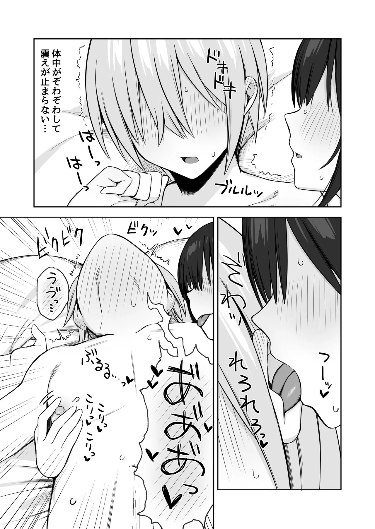 ヌードデッサンのモデルが先輩だった〜美術大学で始まる秘密の実習〜 Page.14