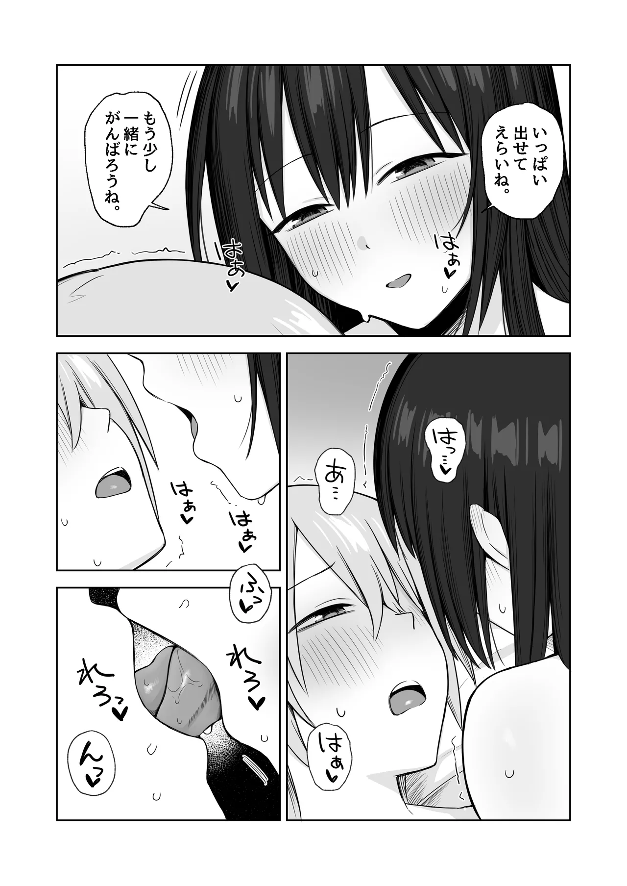 ヌードデッサンのモデルが先輩だった〜美術大学で始まる秘密の実習〜 Page.17