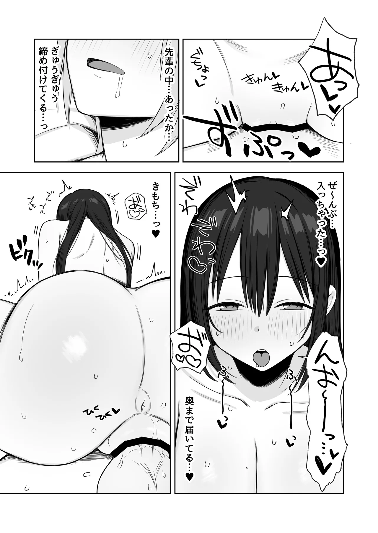 ヌードデッサンのモデルが先輩だった〜美術大学で始まる秘密の実習〜 Page.20