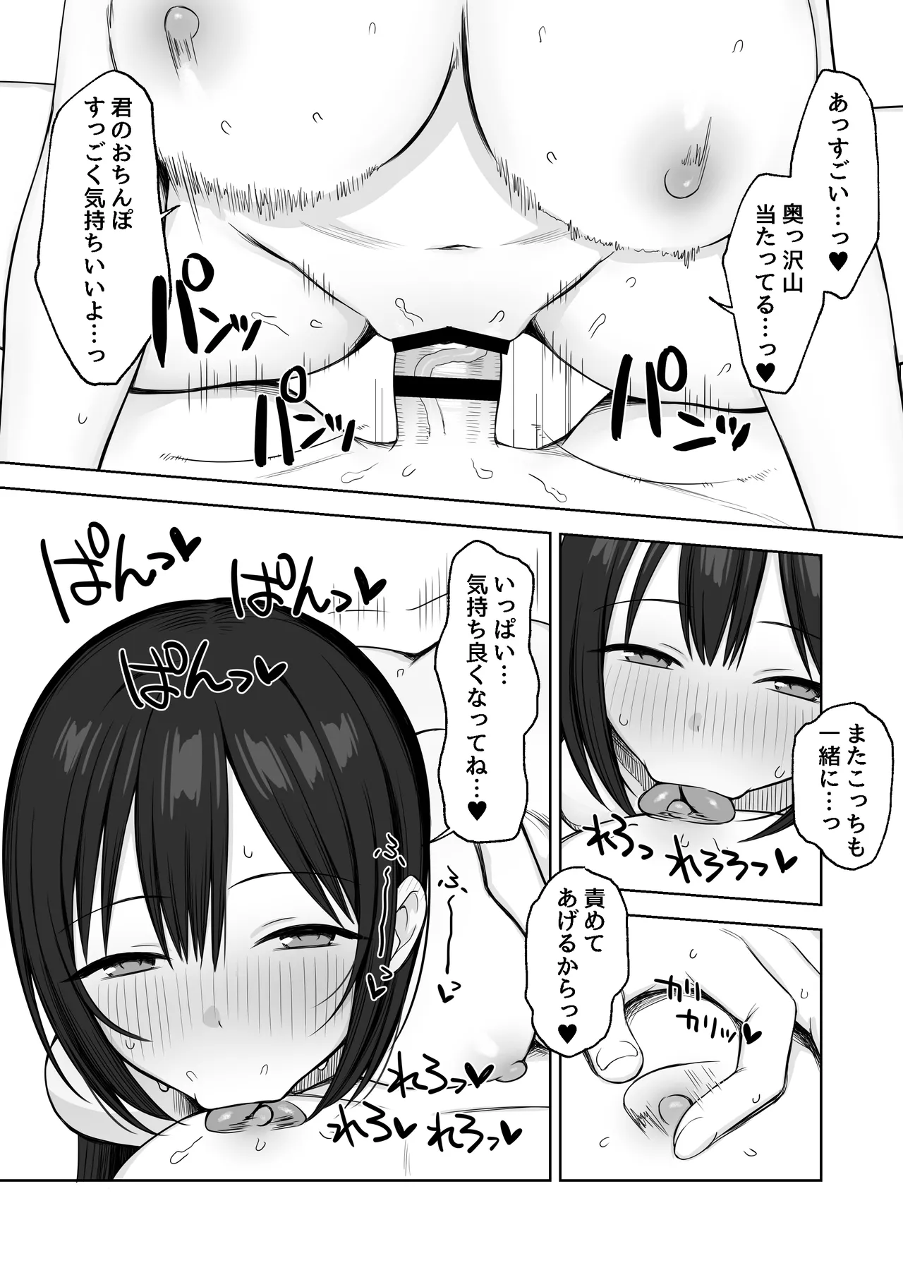 ヌードデッサンのモデルが先輩だった〜美術大学で始まる秘密の実習〜 Page.21