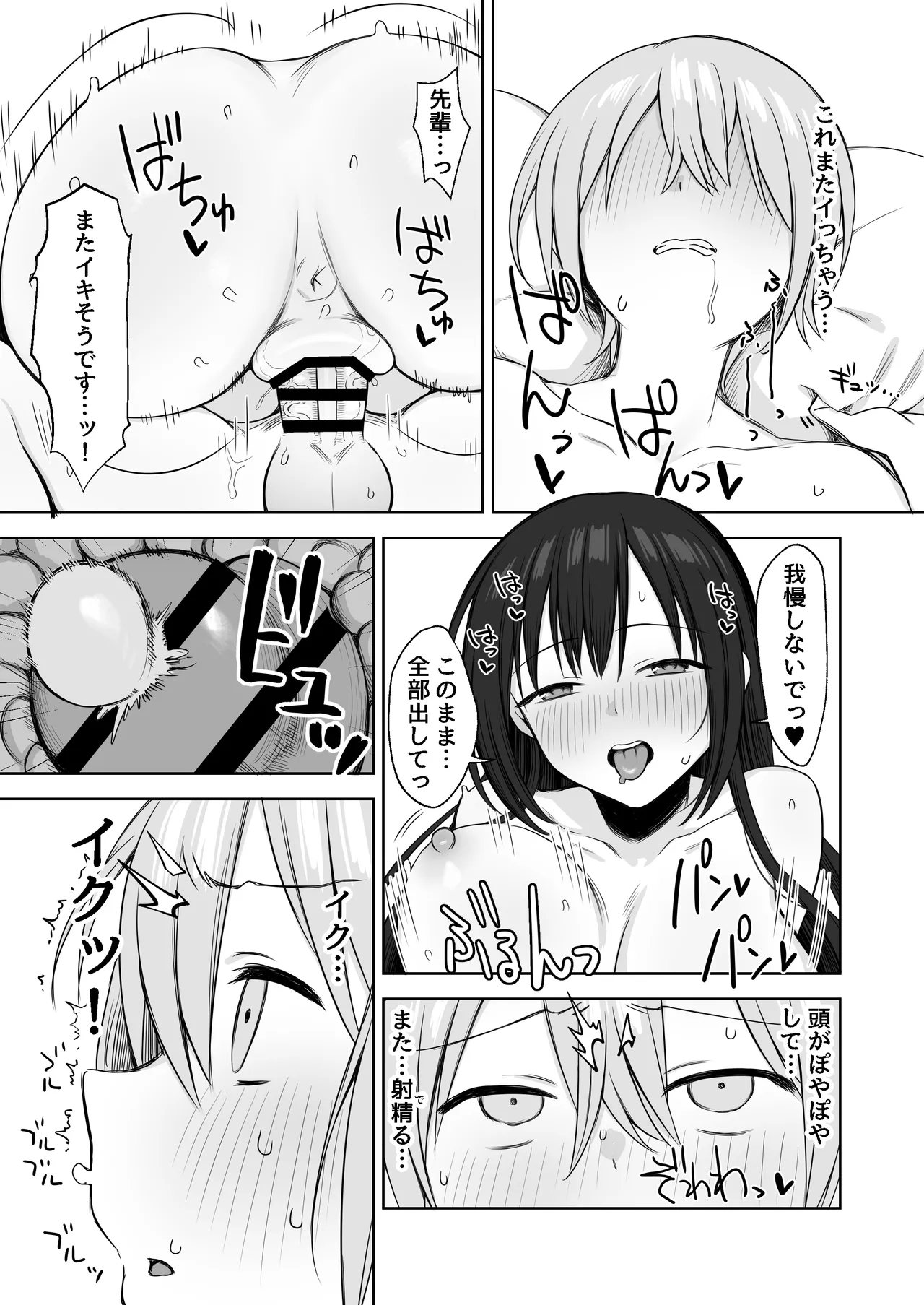 ヌードデッサンのモデルが先輩だった〜美術大学で始まる秘密の実習〜 Page.23