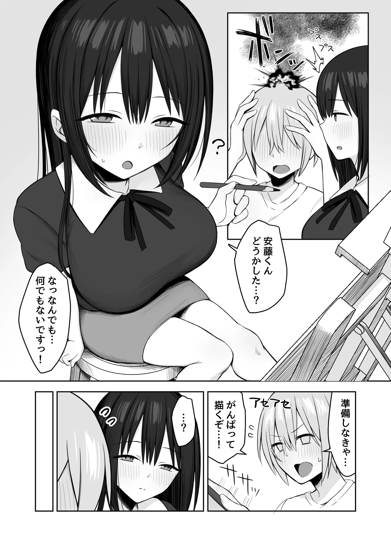 ヌードデッサンのモデルが先輩だった〜美術大学で始まる秘密の実習〜 Page.28