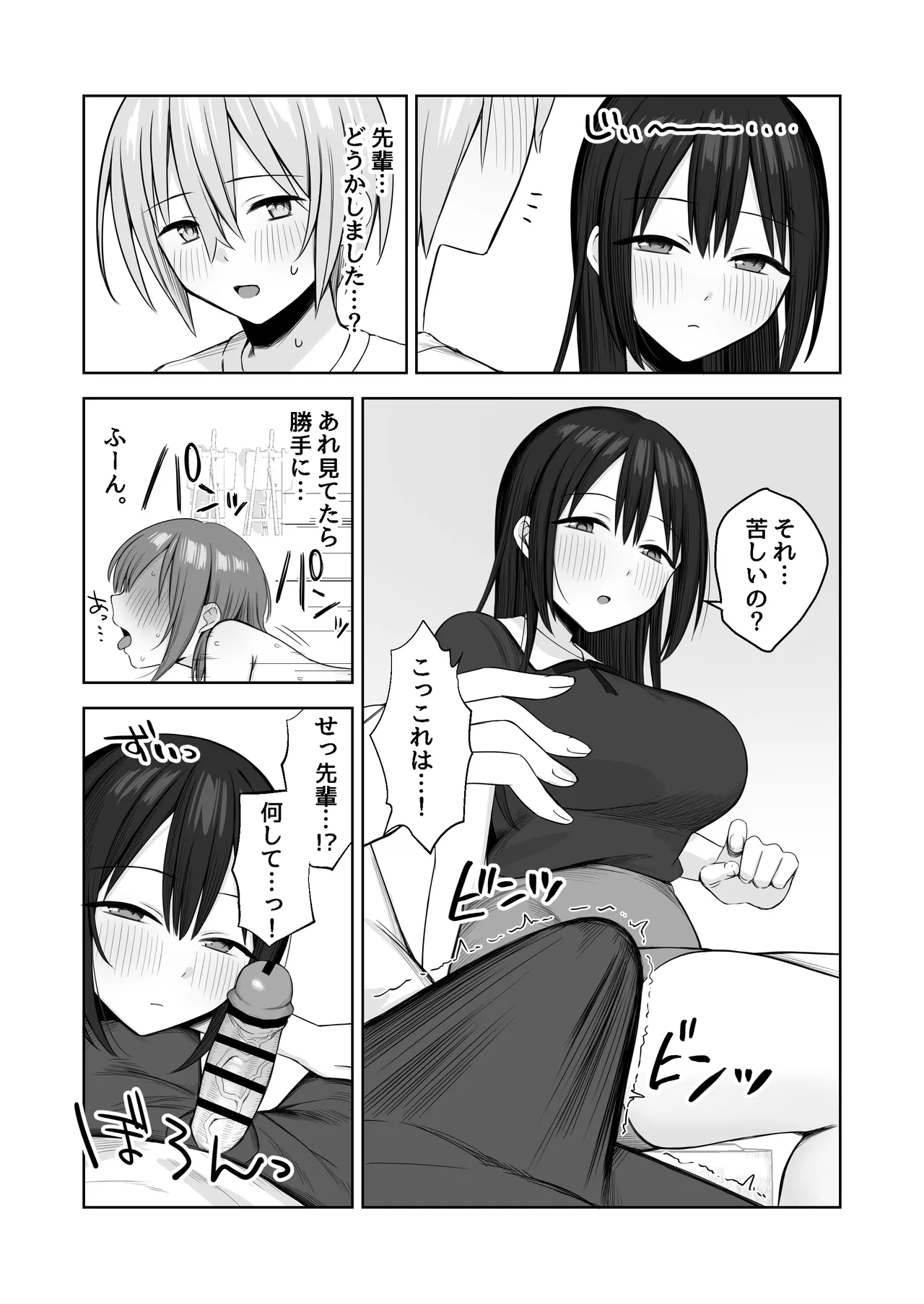 ヌードデッサンのモデルが先輩だった〜美術大学で始まる秘密の実習〜 Page.30