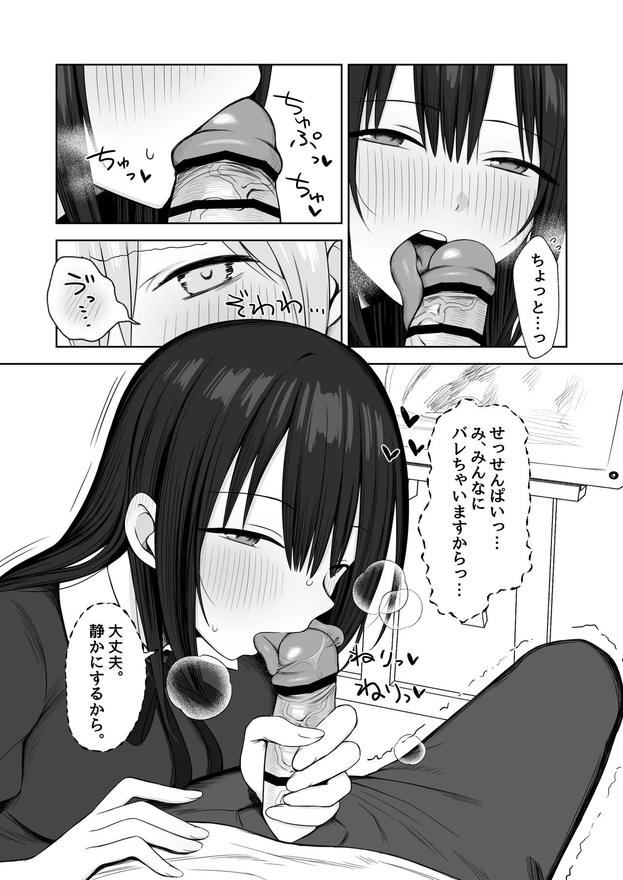 ヌードデッサンのモデルが先輩だった〜美術大学で始まる秘密の実習〜 Page.31