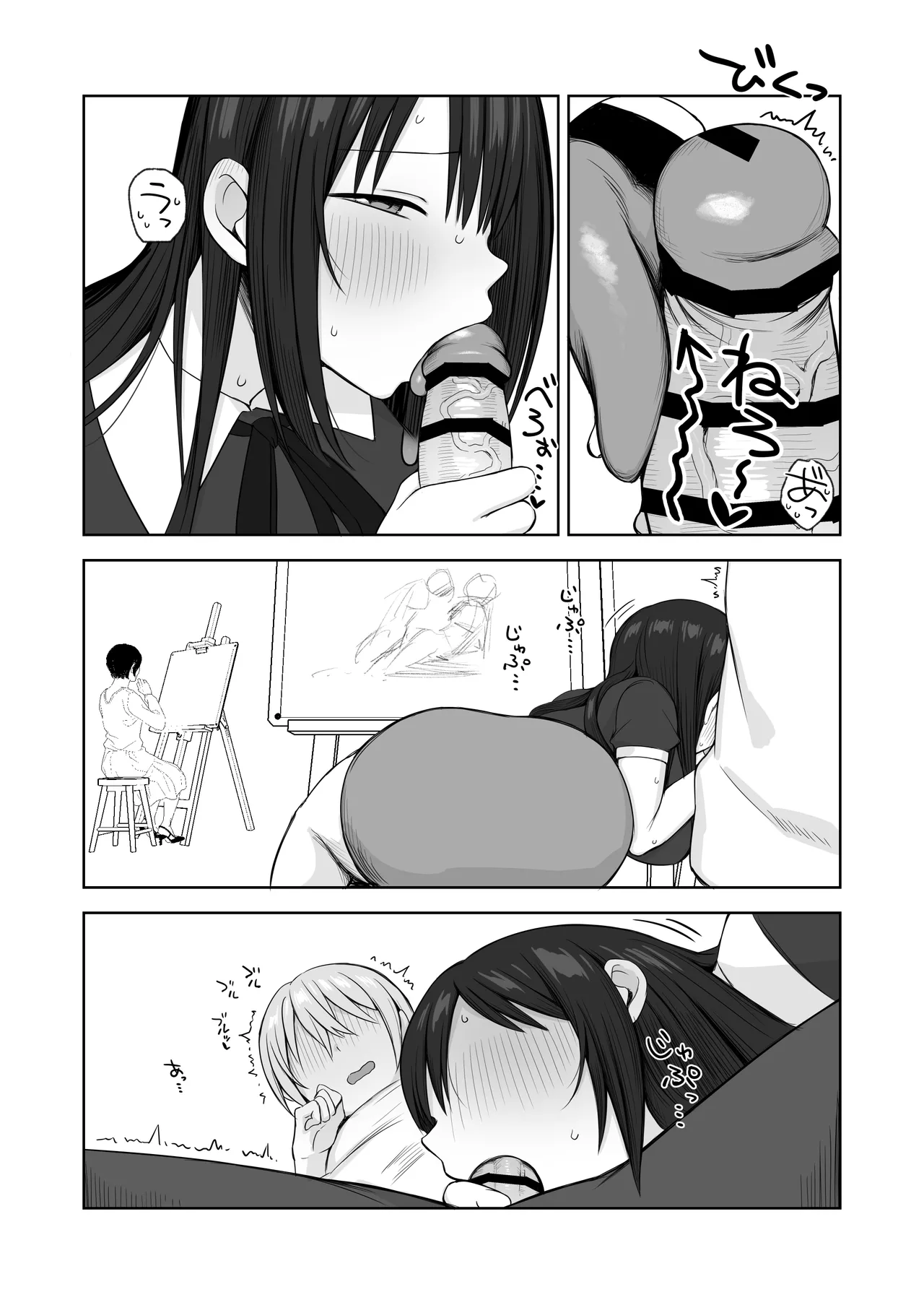 ヌードデッサンのモデルが先輩だった〜美術大学で始まる秘密の実習〜 Page.32