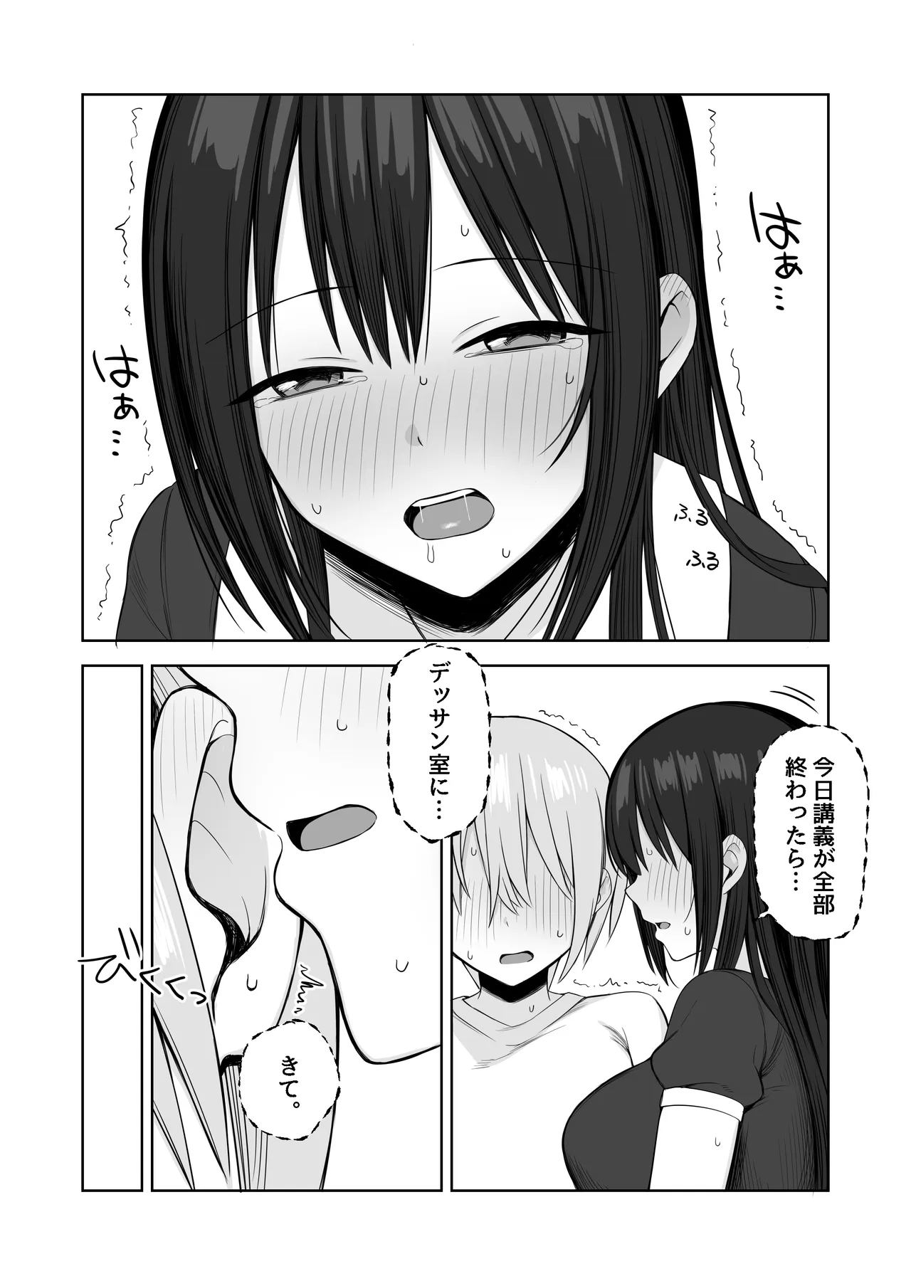 ヌードデッサンのモデルが先輩だった〜美術大学で始まる秘密の実習〜 Page.35