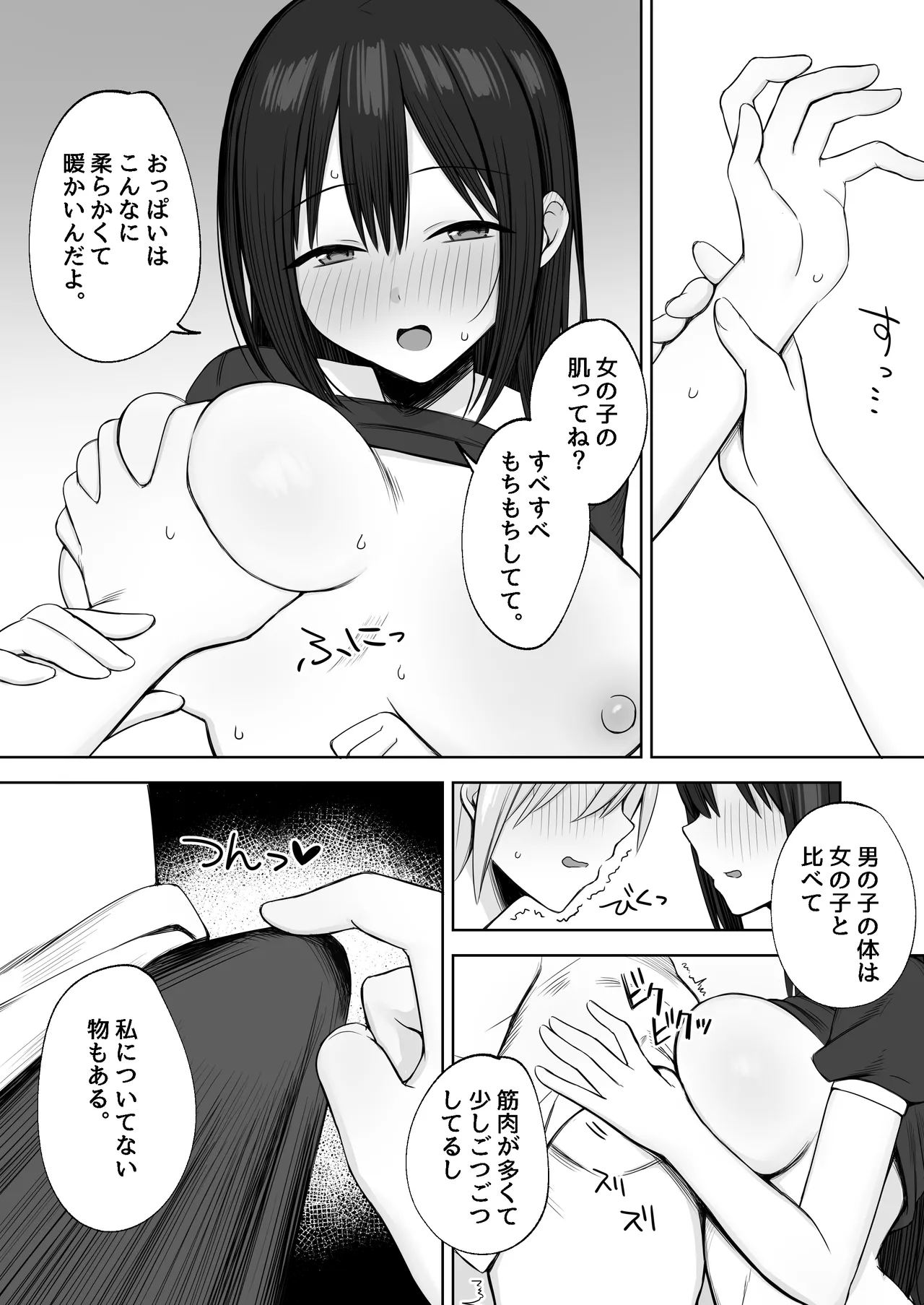 ヌードデッサンのモデルが先輩だった〜美術大学で始まる秘密の実習〜 Page.38