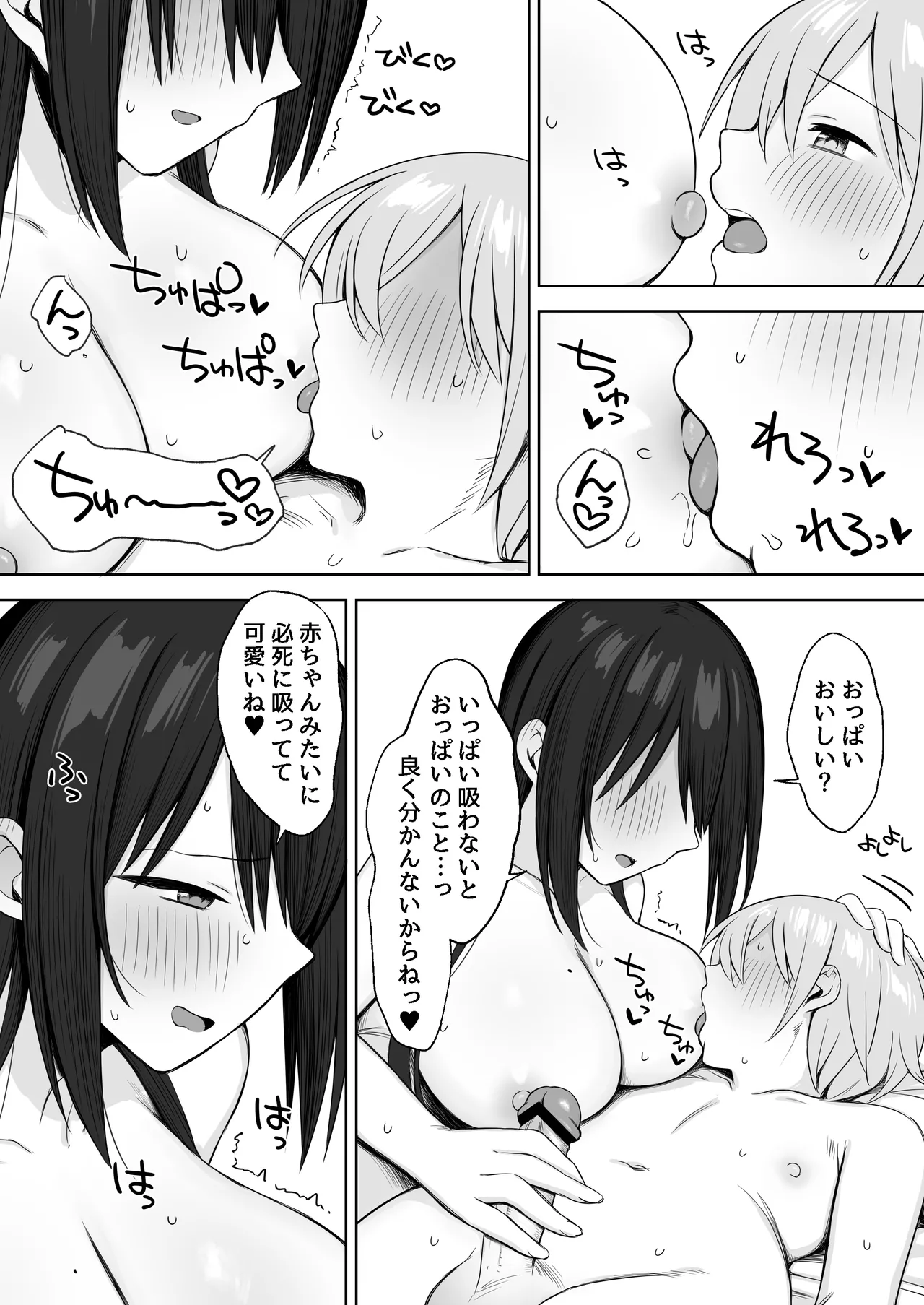 ヌードデッサンのモデルが先輩だった〜美術大学で始まる秘密の実習〜 Page.42