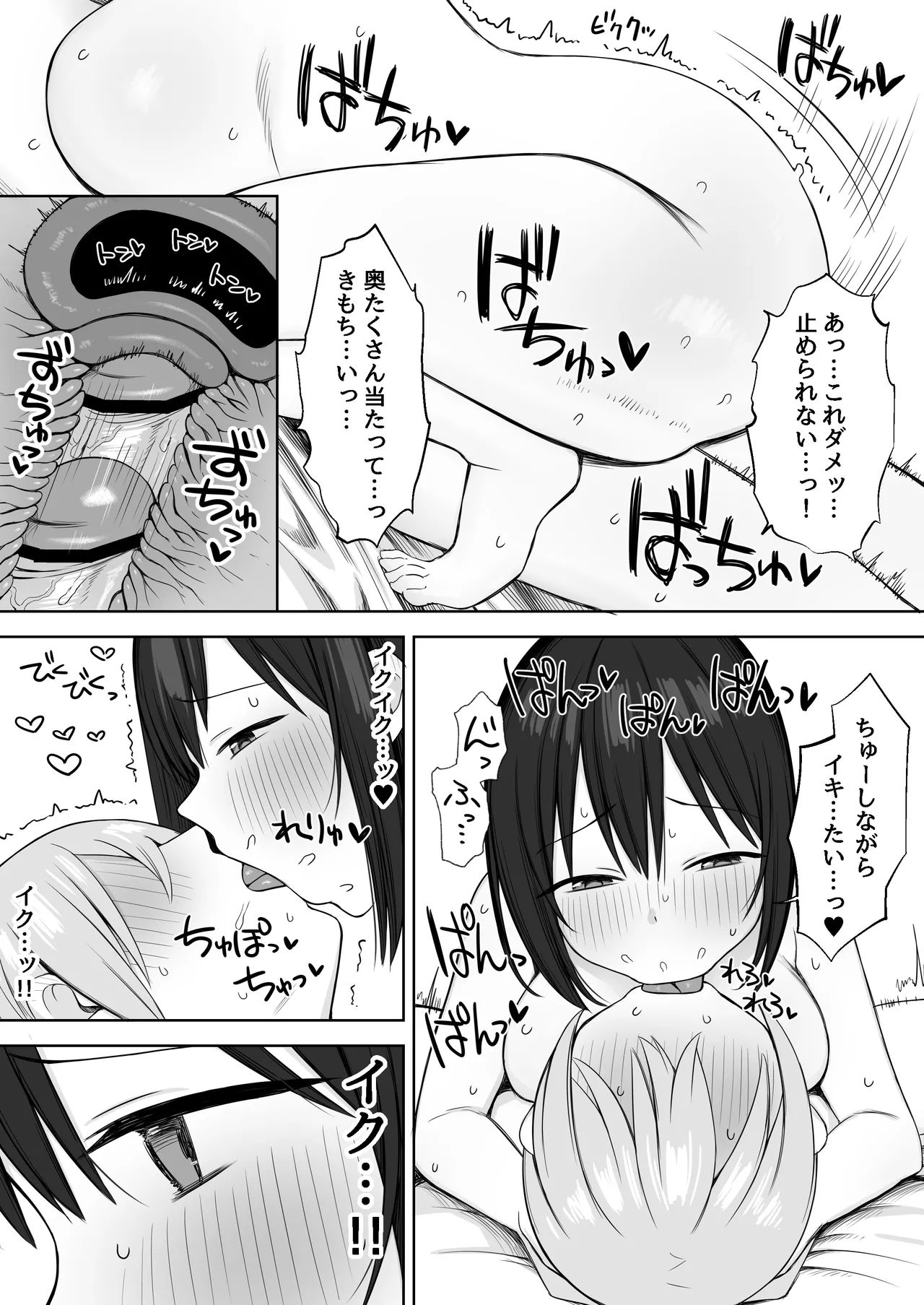 ヌードデッサンのモデルが先輩だった〜美術大学で始まる秘密の実習〜 Page.46