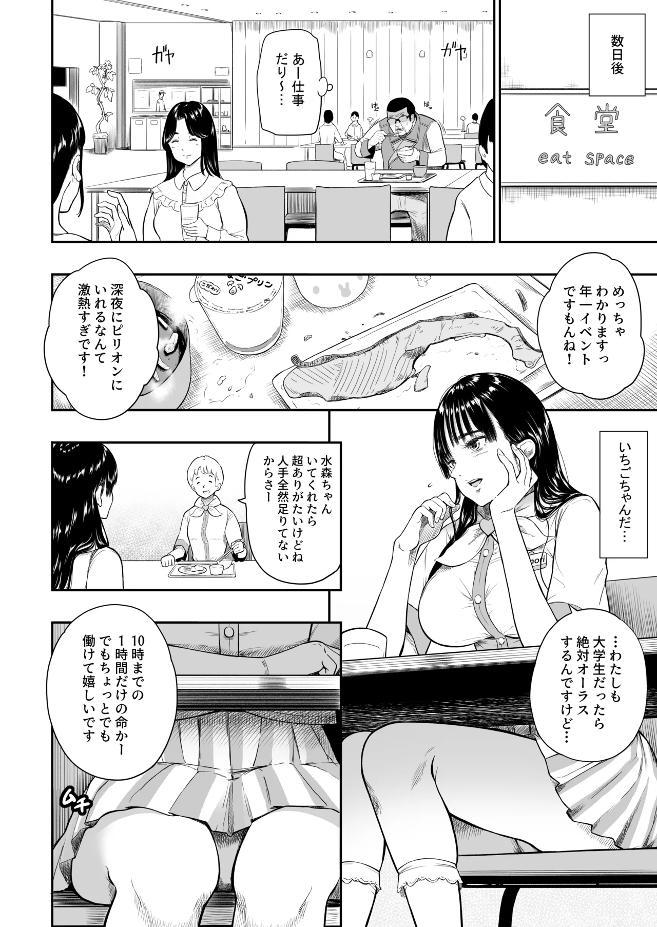 テーマパーク Page.10