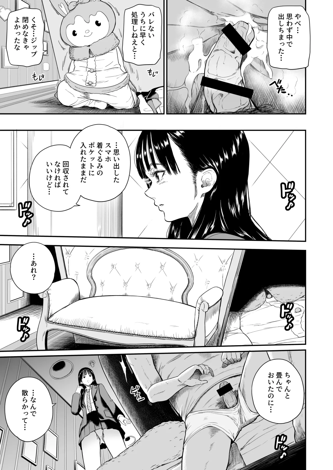 テーマパーク Page.21