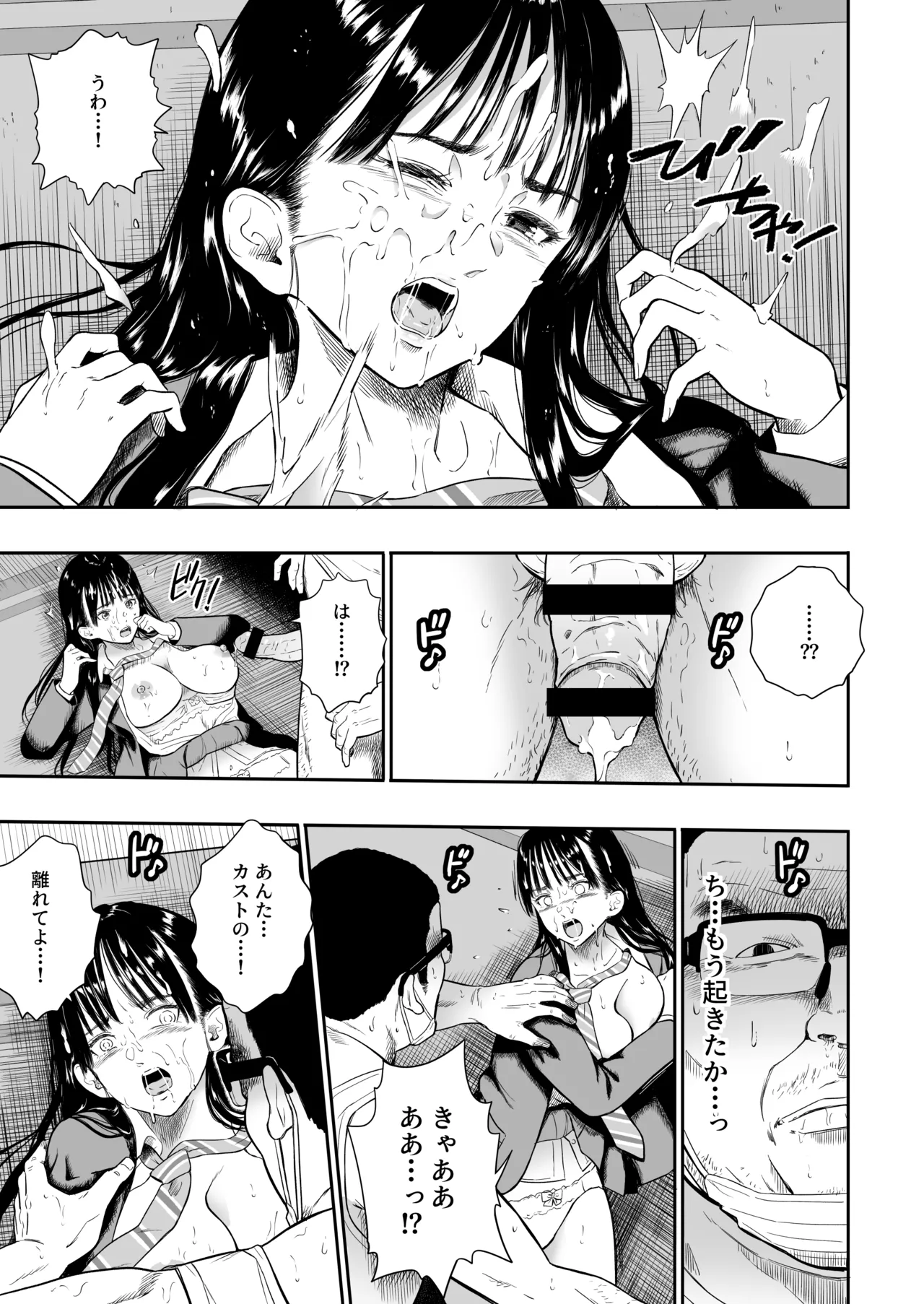 テーマパーク Page.27