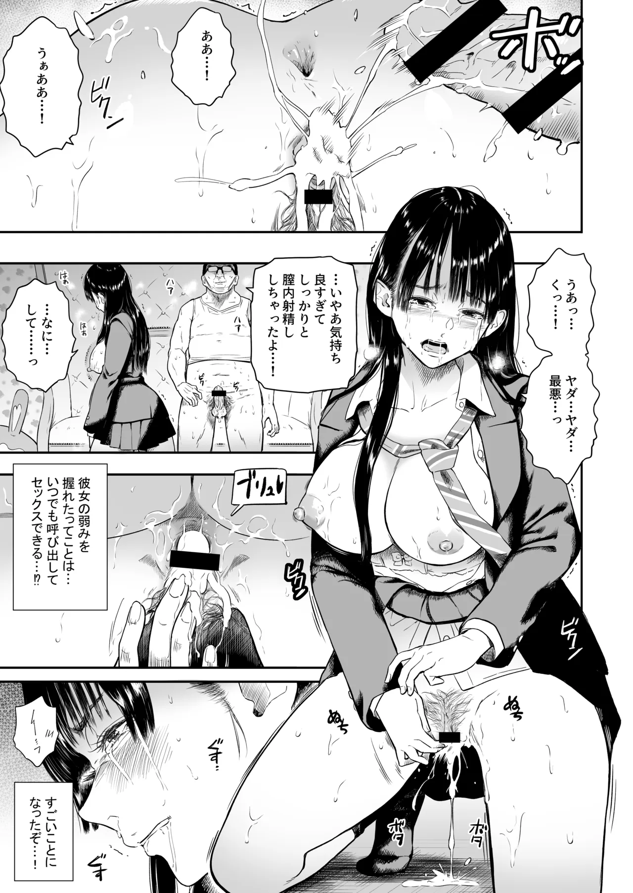 テーマパーク Page.43