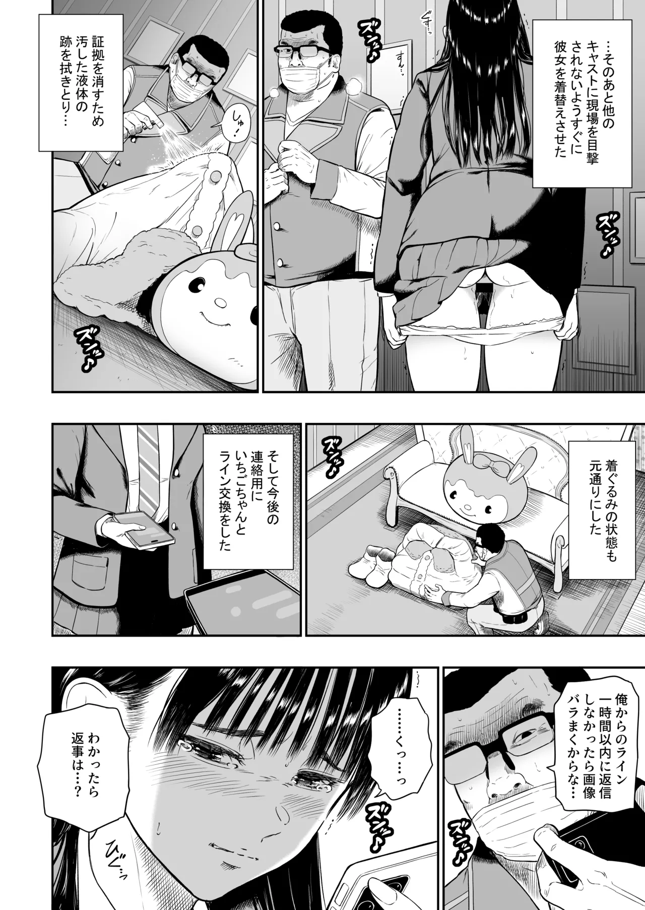 テーマパーク Page.44