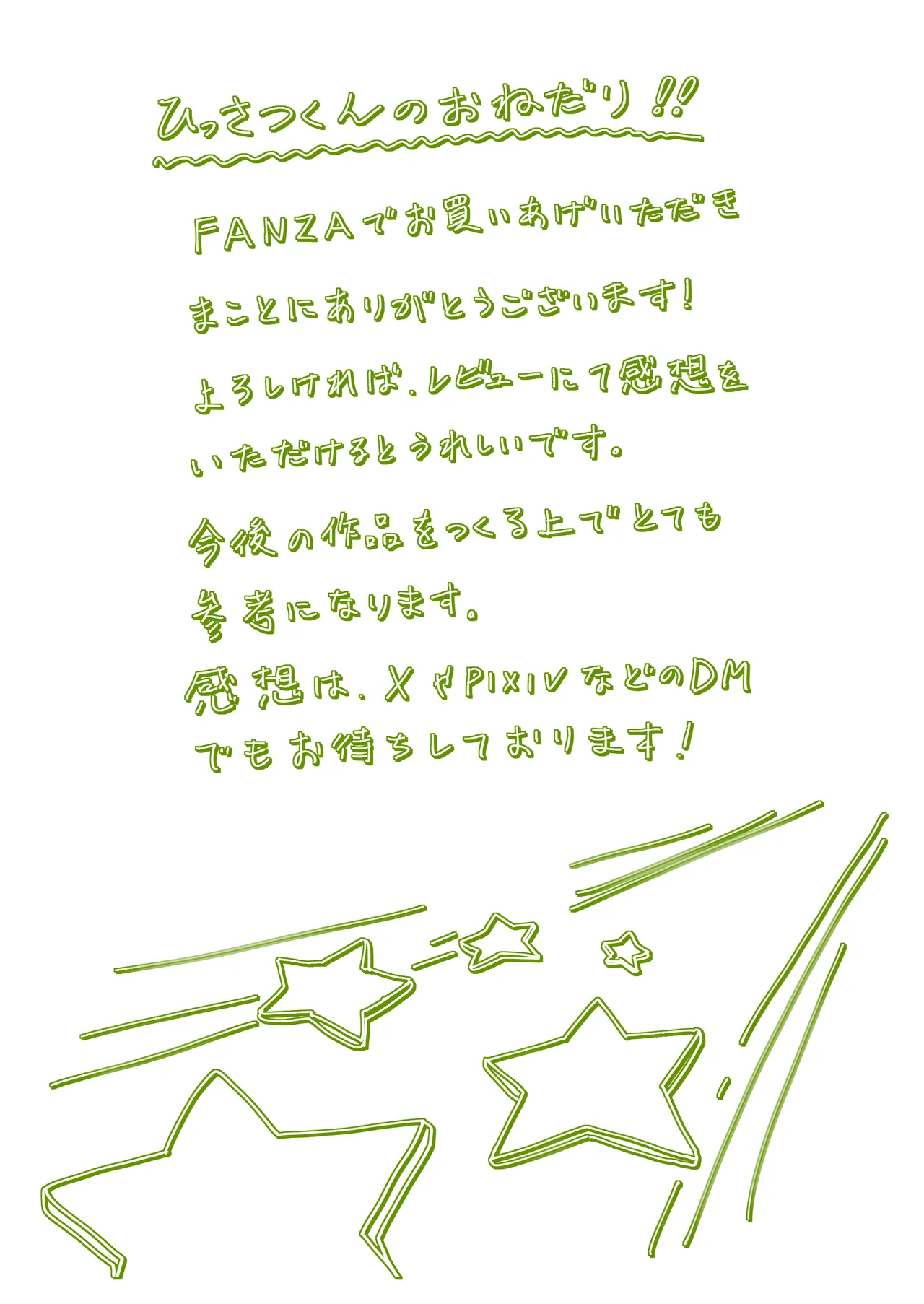 テーマパーク Page.50