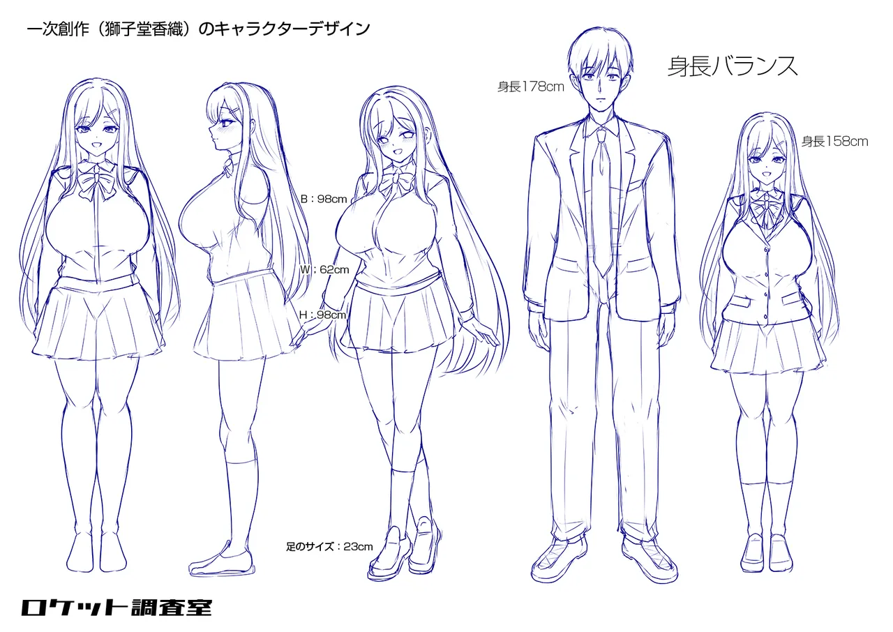 俺の担当クラスの教え子は性欲が強い Page.42
