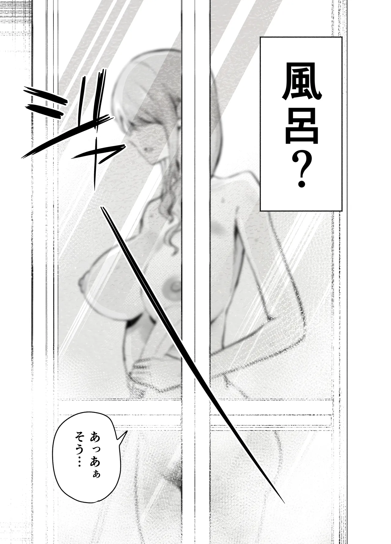 妻がおっさんに寝取られた話 Page.20
