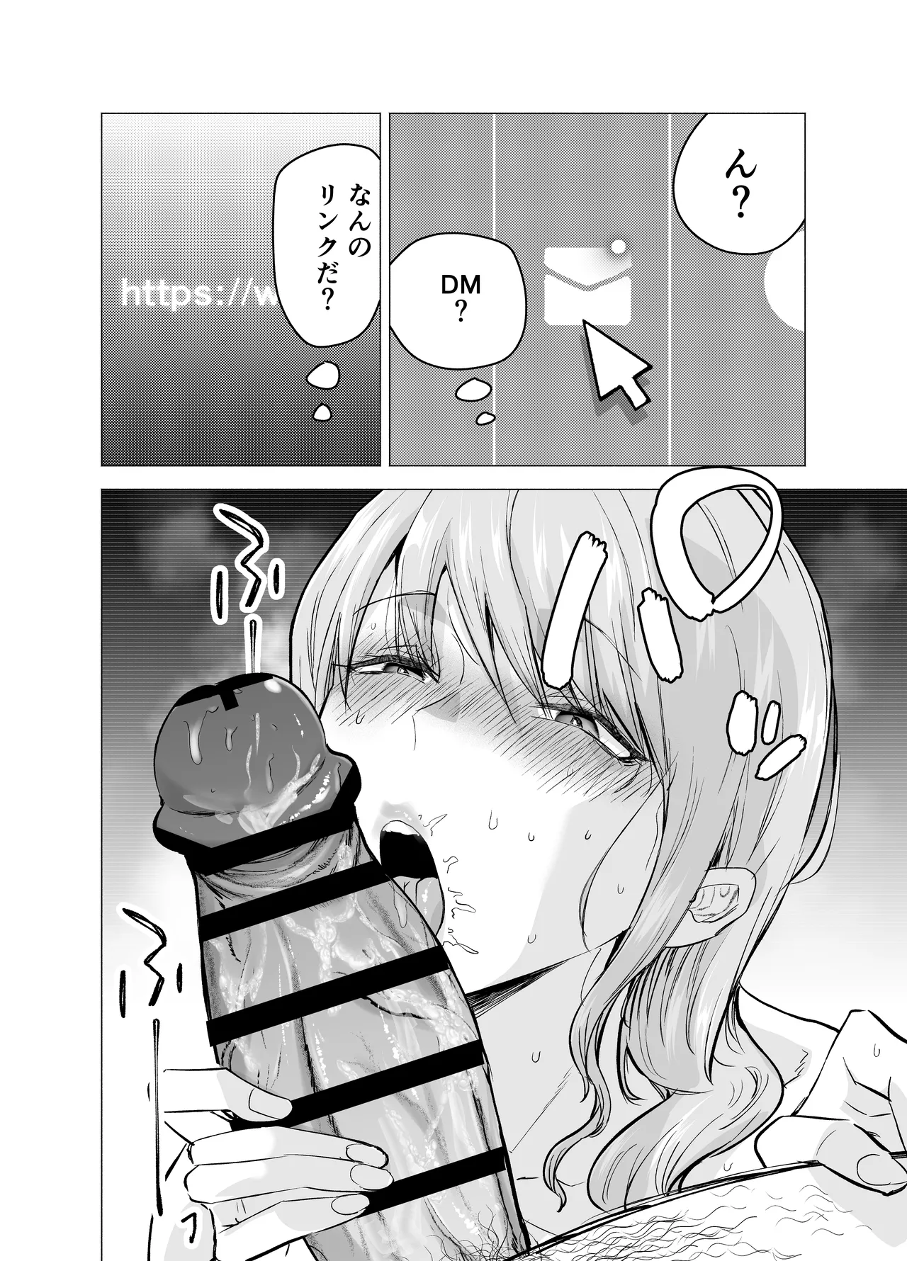妻がおっさんに寝取られた話 Page.43