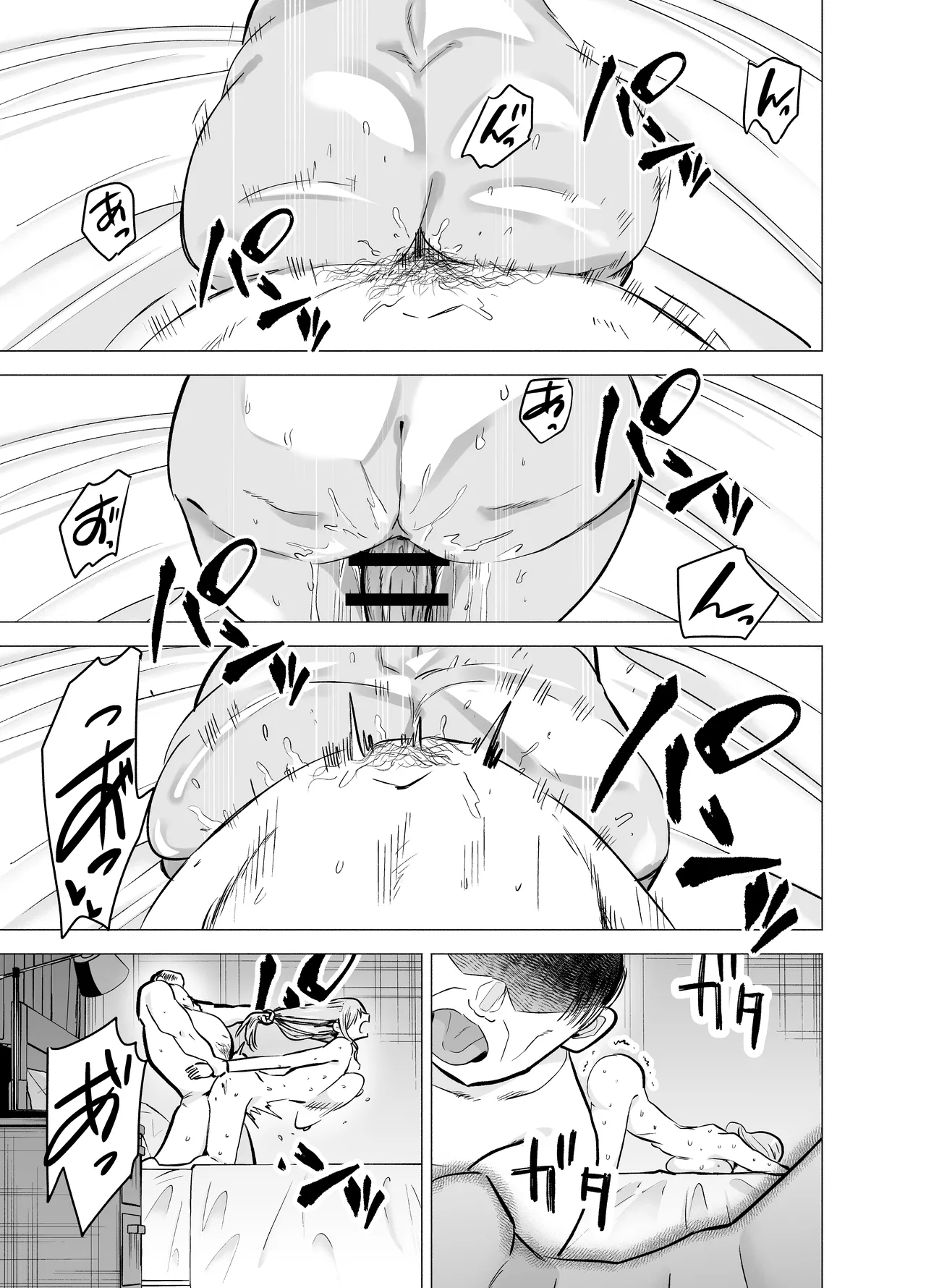 妻がおっさんに寝取られた話 Page.46