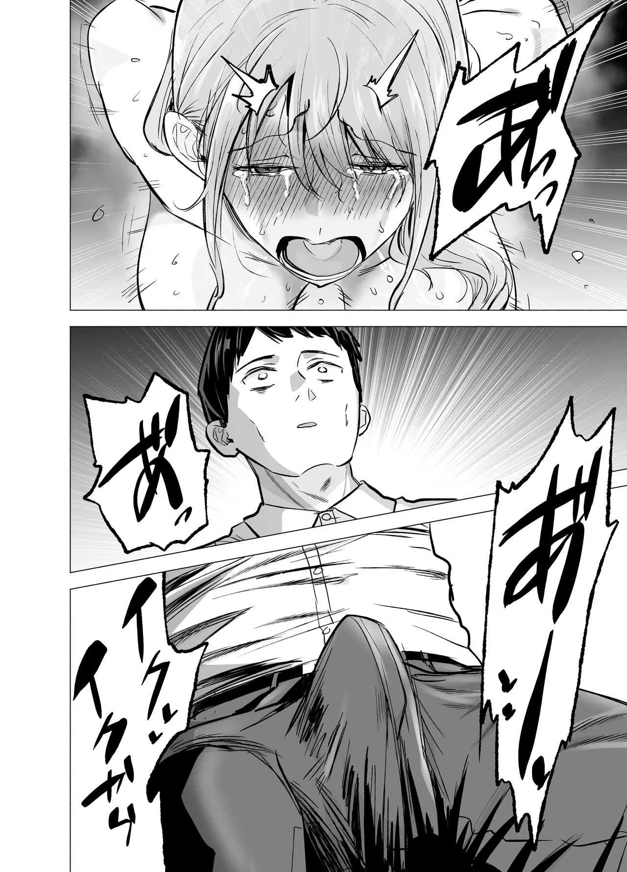 妻がおっさんに寝取られた話 Page.49