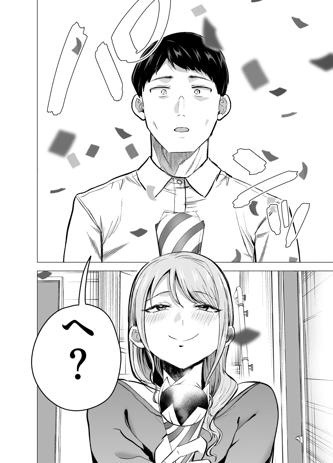 妻がおっさんに寝取られた話 Page.51