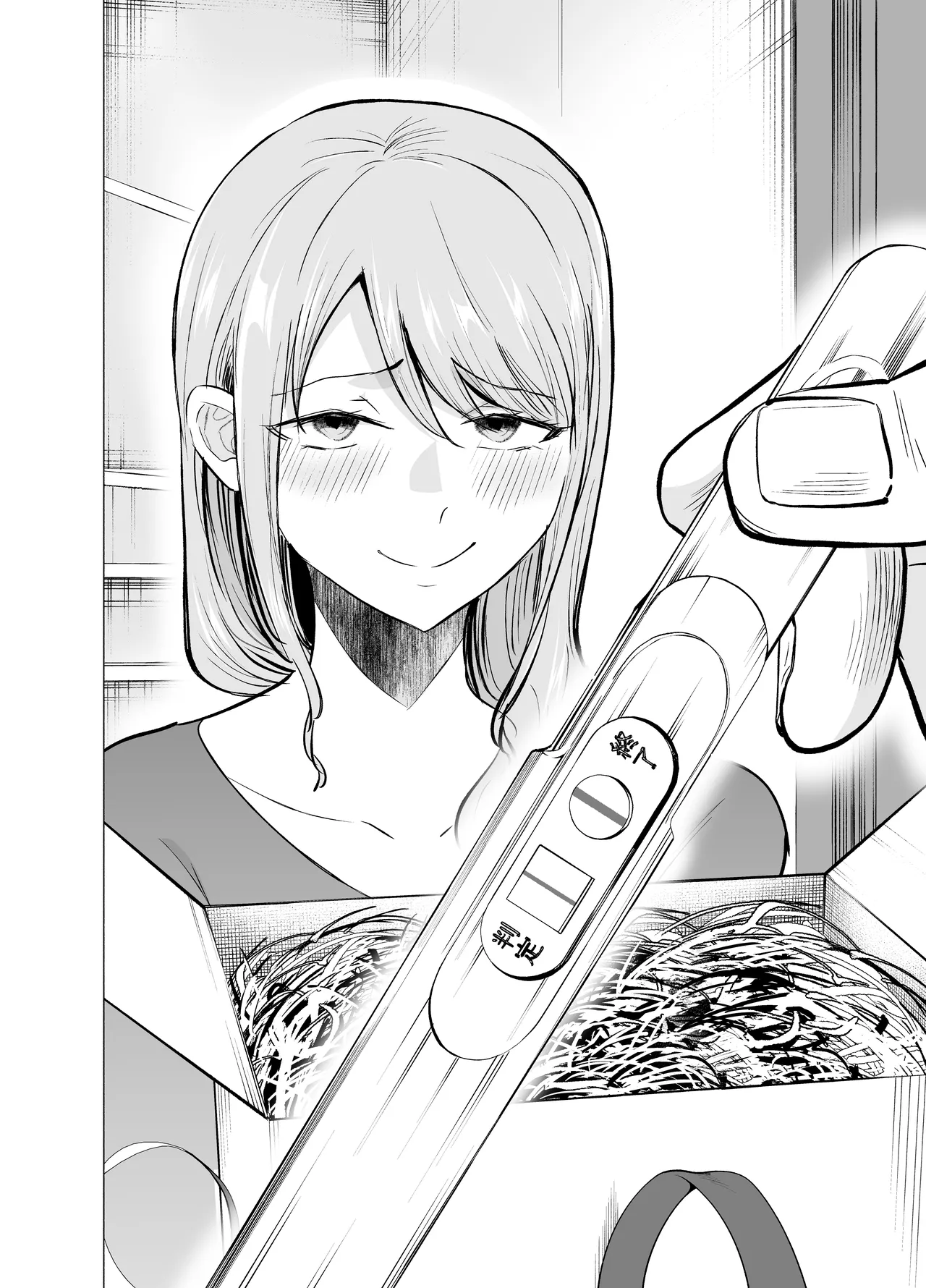 妻がおっさんに寝取られた話 Page.53