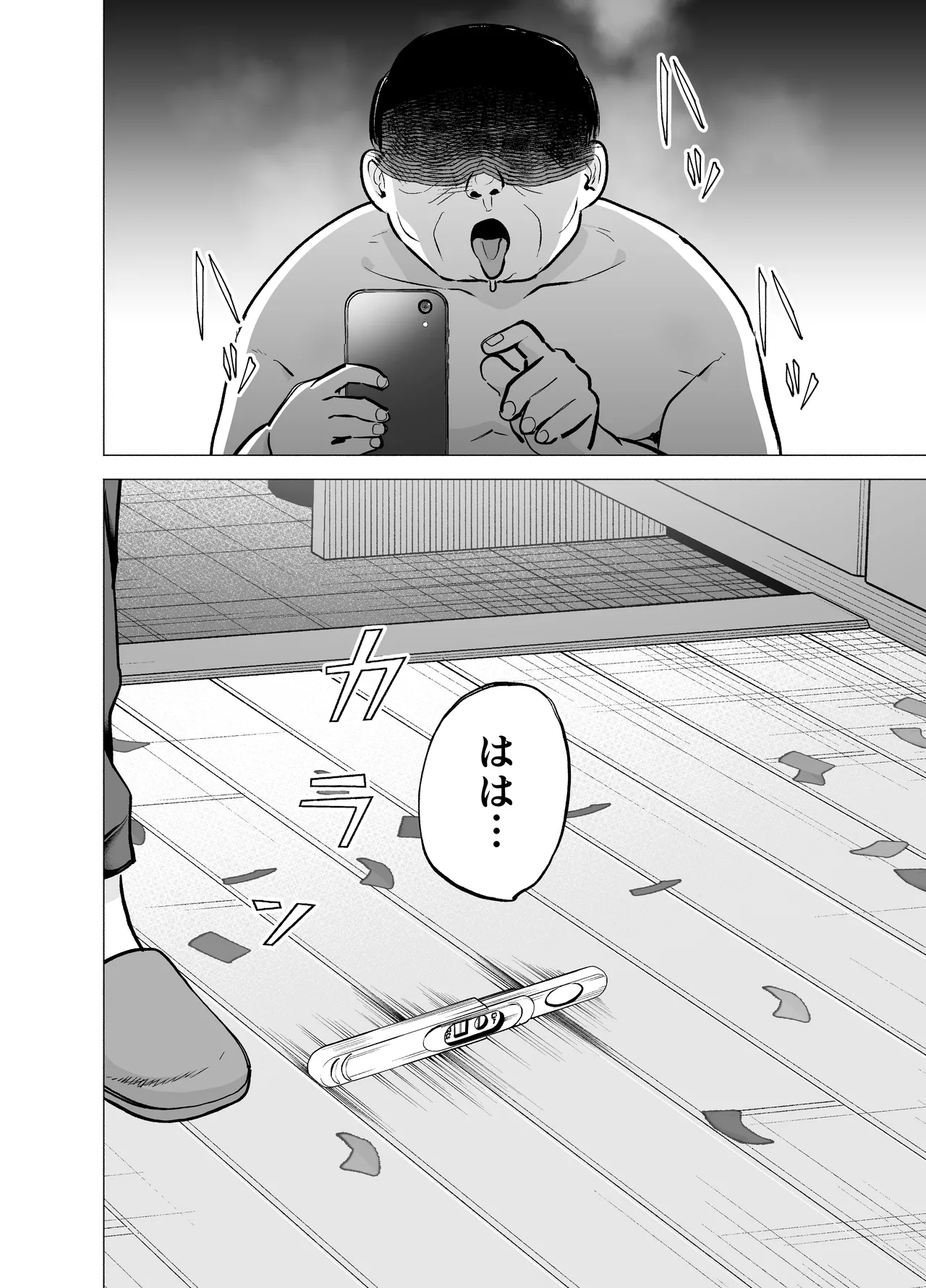妻がおっさんに寝取られた話 Page.55