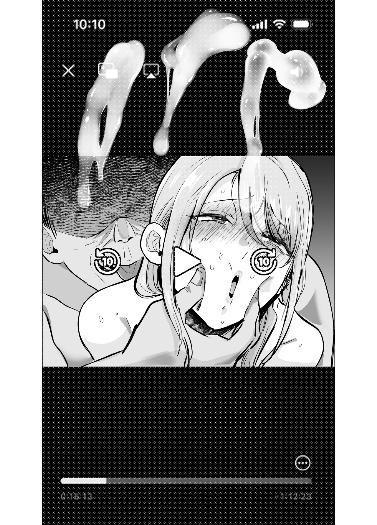 妻がおっさんに寝取られた話 Page.56