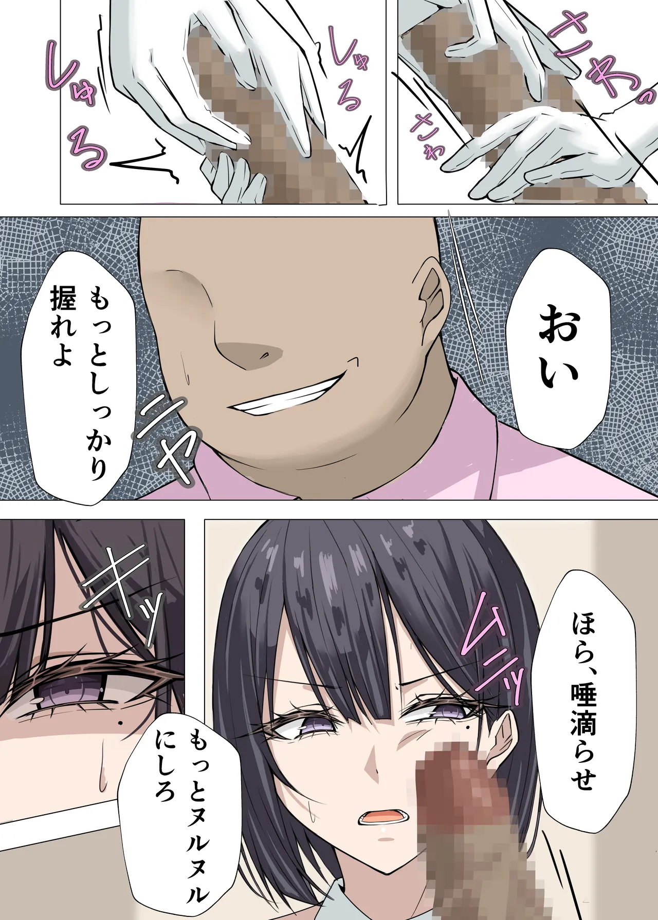 クール系メイドさんに命令して中出しS〇Xする話 Page.13
