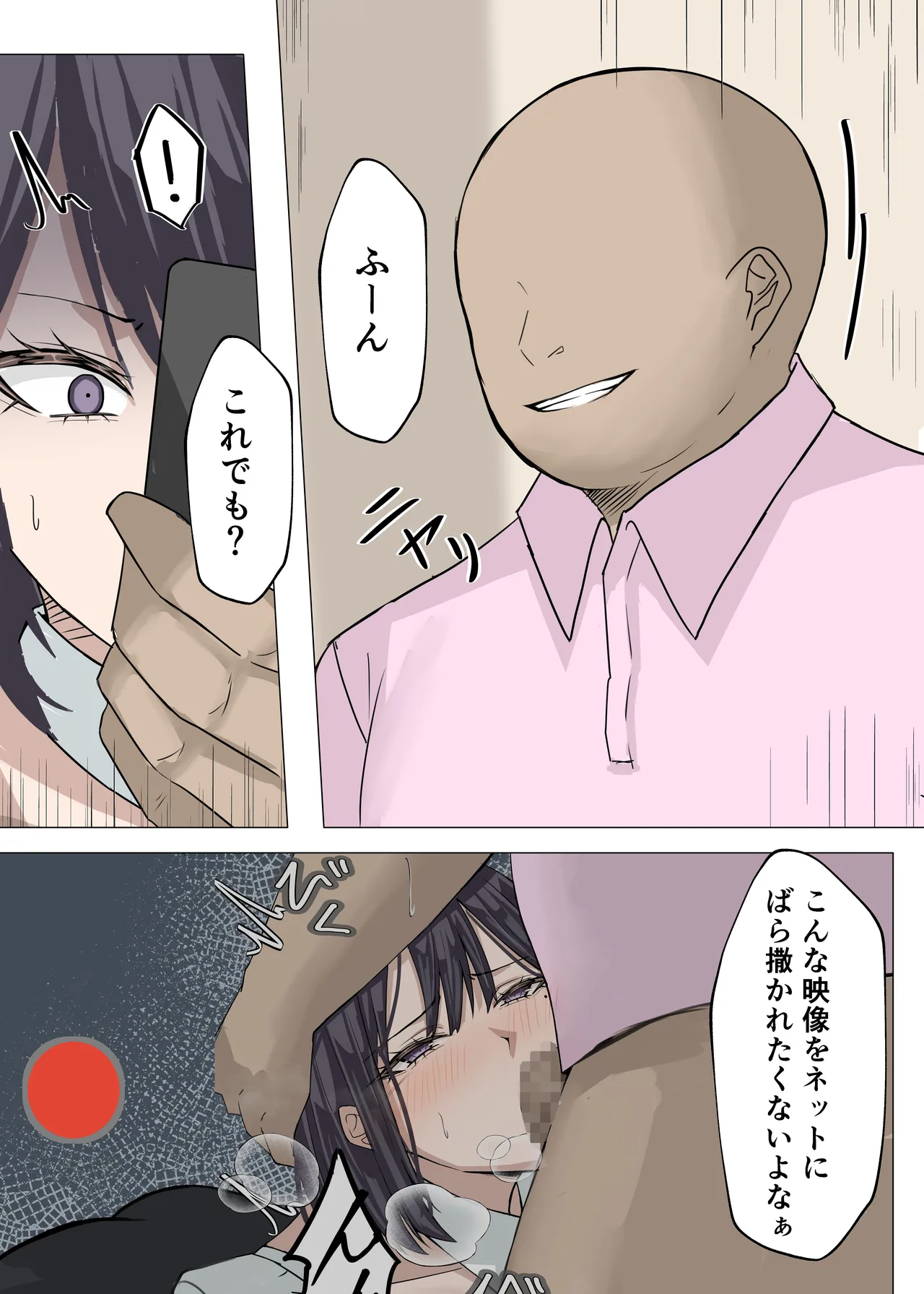 クール系メイドさんに命令して中出しS〇Xする話 Page.25