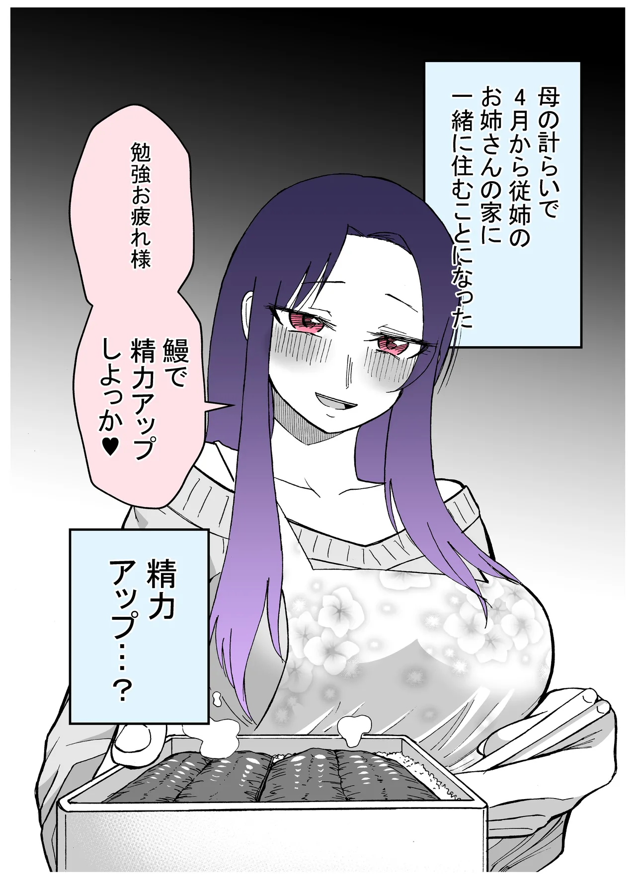 15日後に性の悦びを知るショタ Page.13