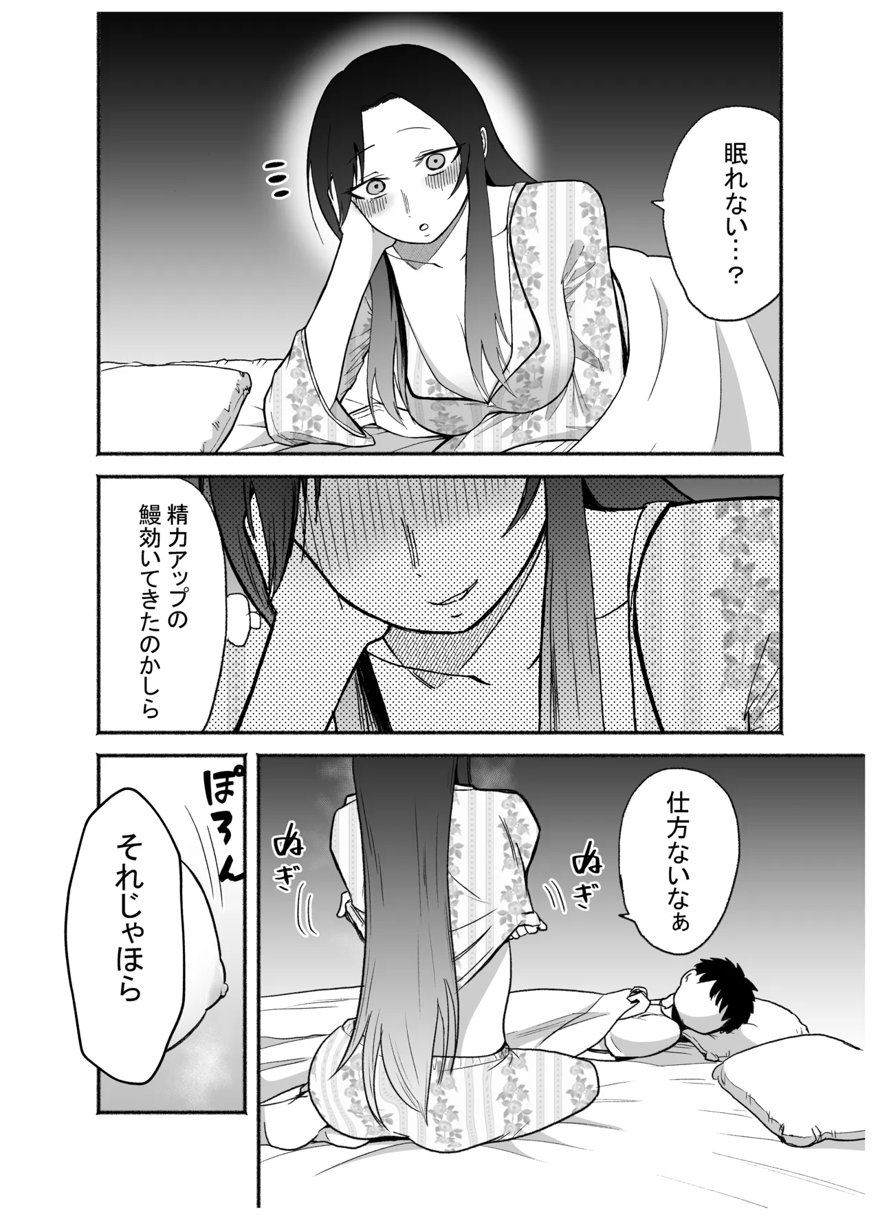 15日後に性の悦びを知るショタ Page.15
