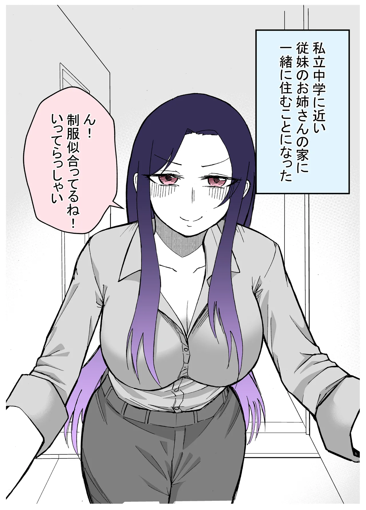 15日後に性の悦びを知るショタ Page.19