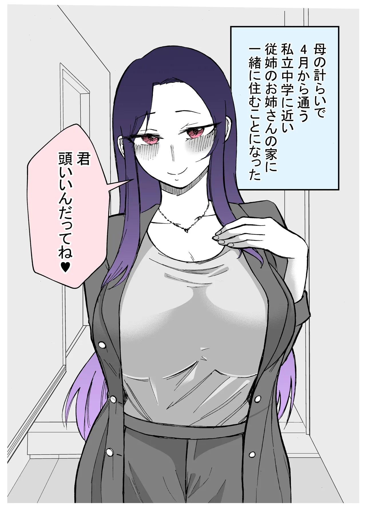 15日後に性の悦びを知るショタ Page.2