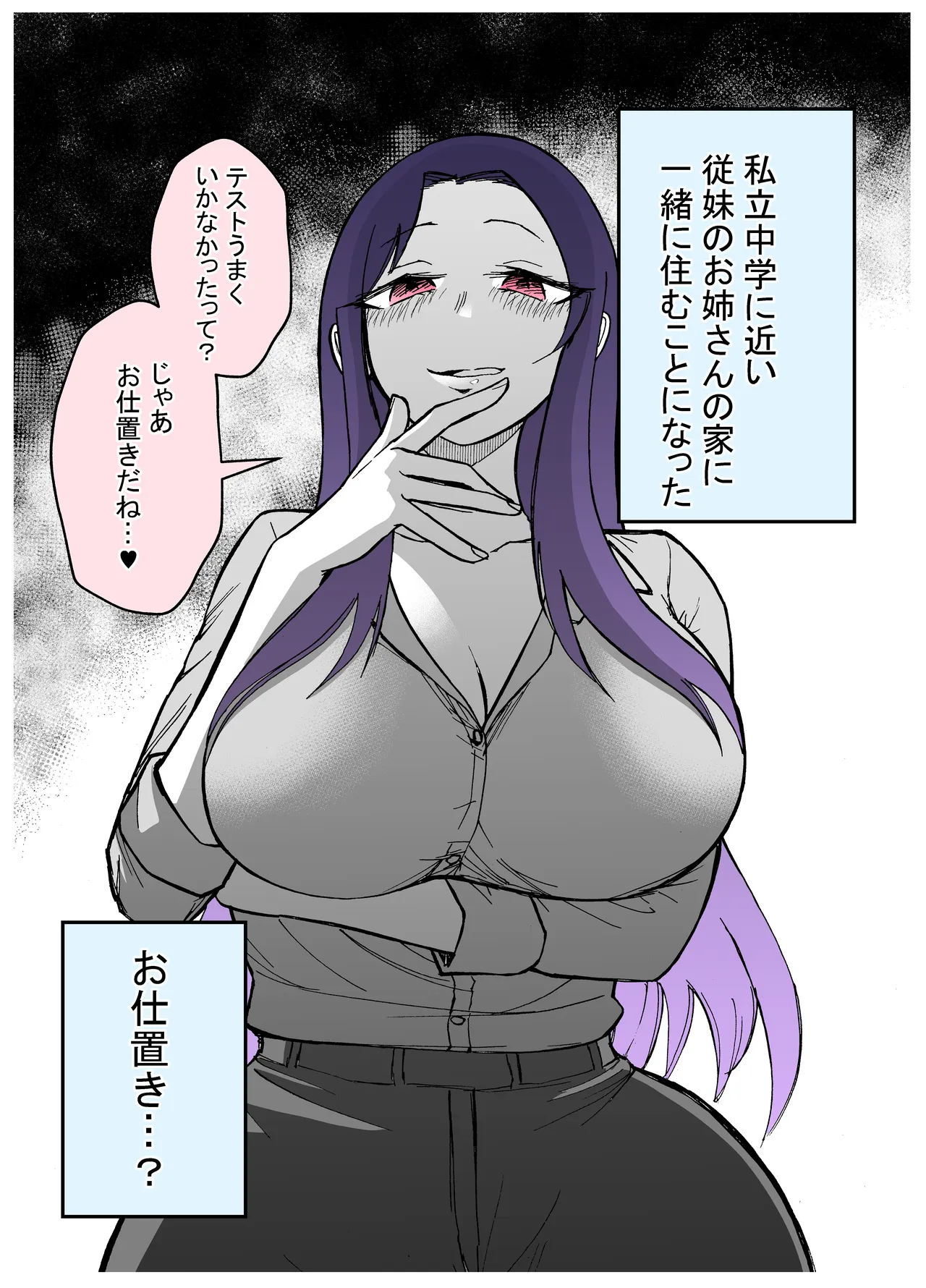 15日後に性の悦びを知るショタ Page.20