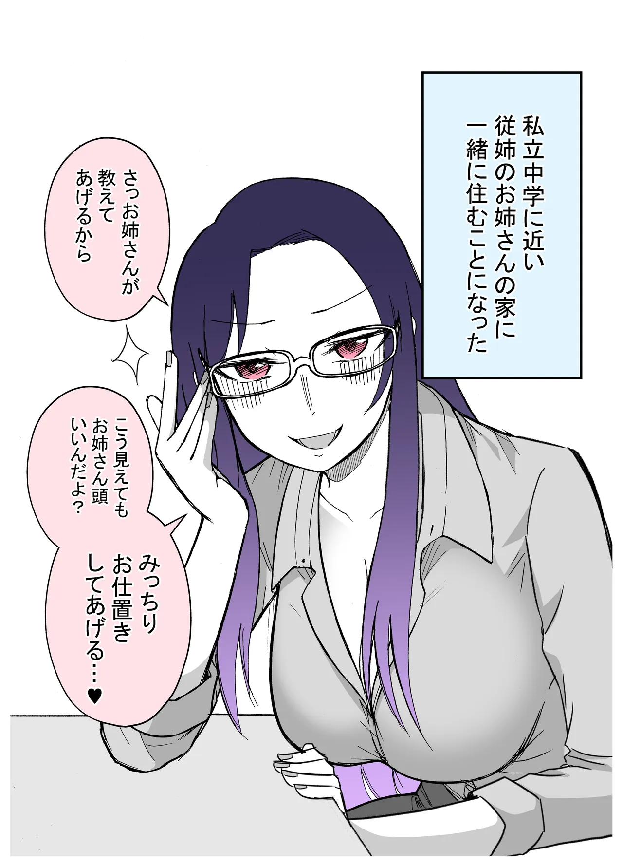 15日後に性の悦びを知るショタ Page.21