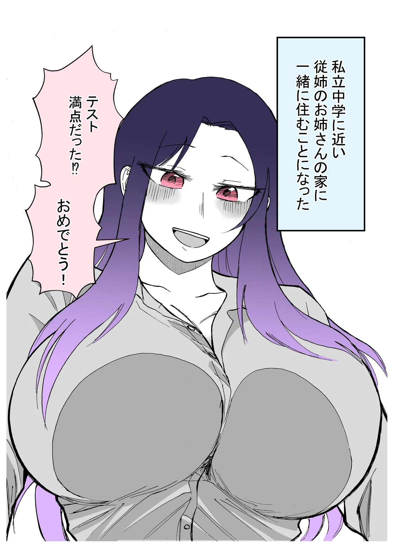 15日後に性の悦びを知るショタ Page.27