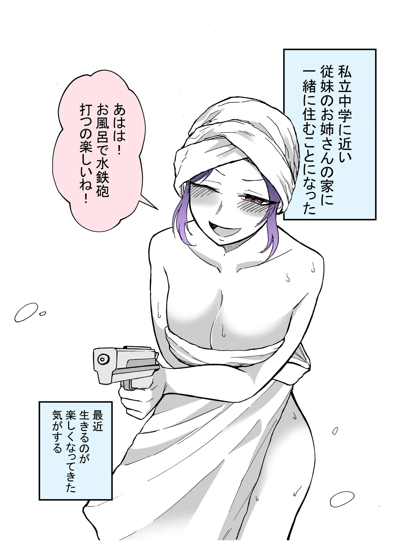 15日後に性の悦びを知るショタ Page.29