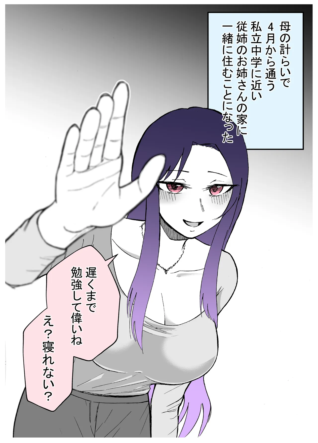 15日後に性の悦びを知るショタ Page.3