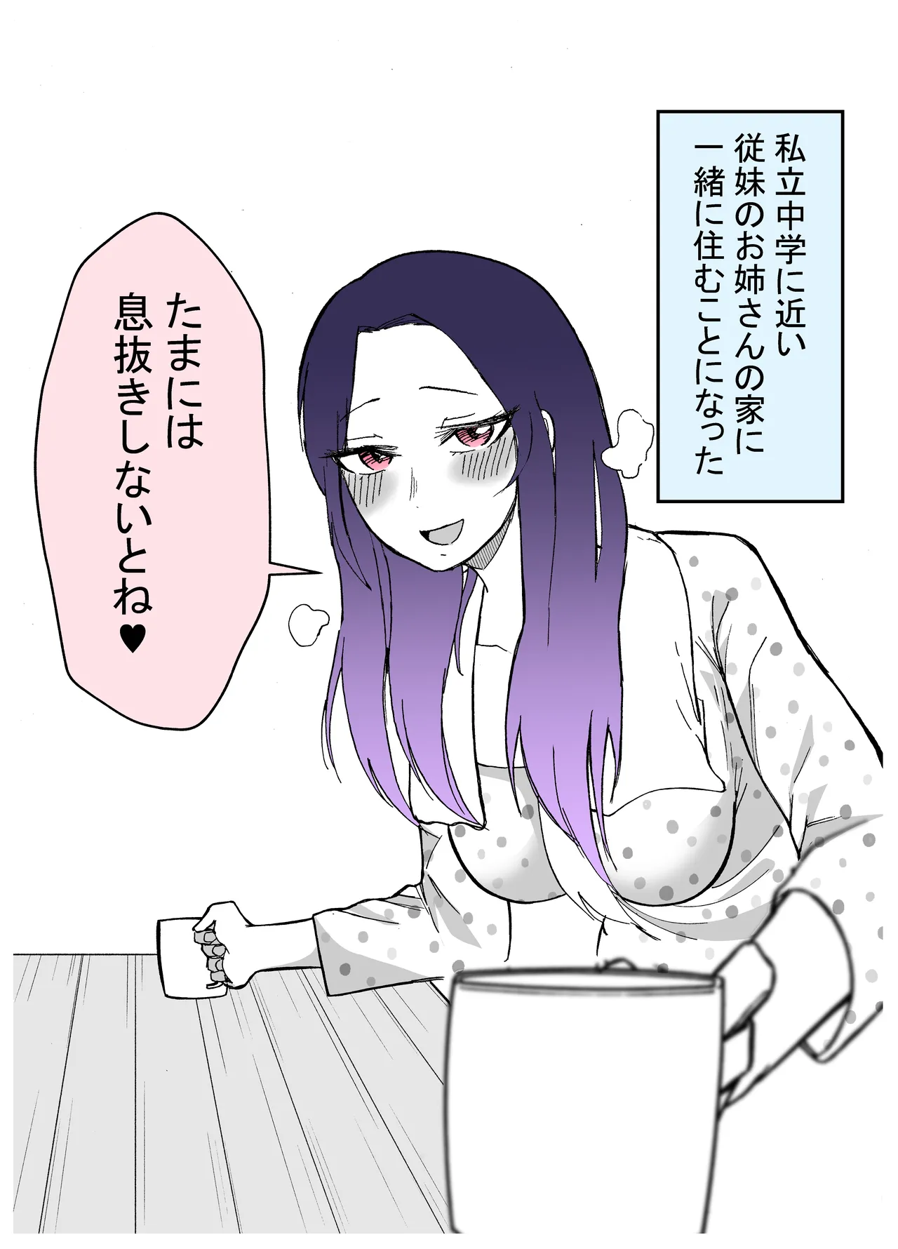 15日後に性の悦びを知るショタ Page.30
