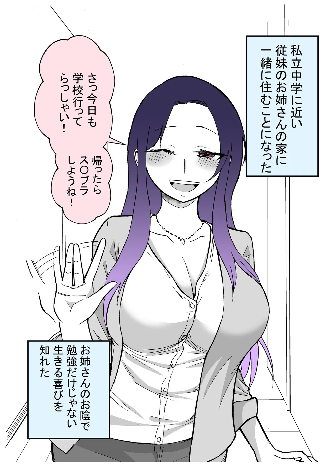 15日後に性の悦びを知るショタ Page.31