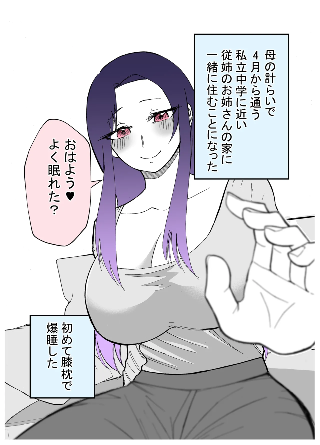 15日後に性の悦びを知るショタ Page.4