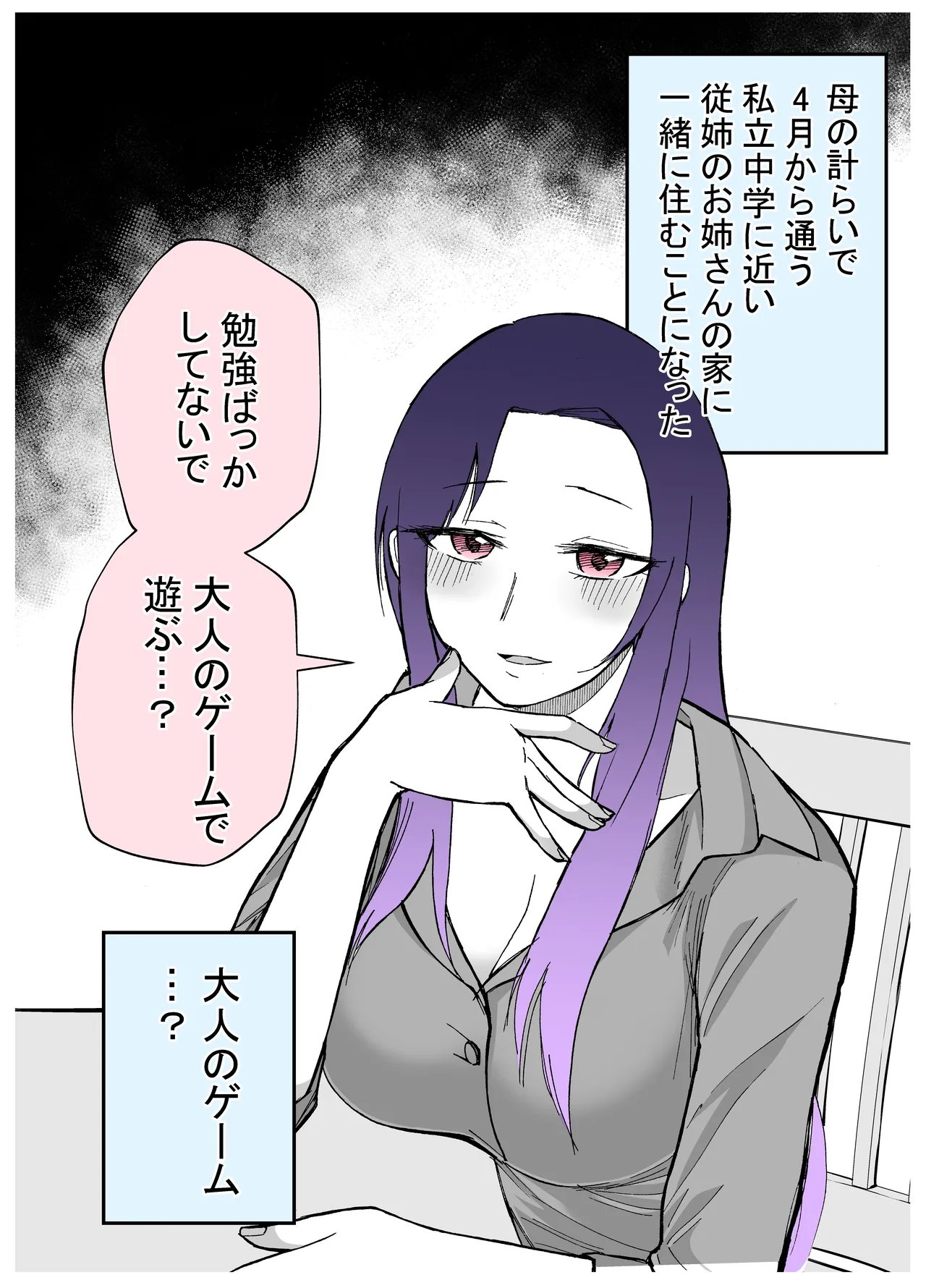 15日後に性の悦びを知るショタ Page.5