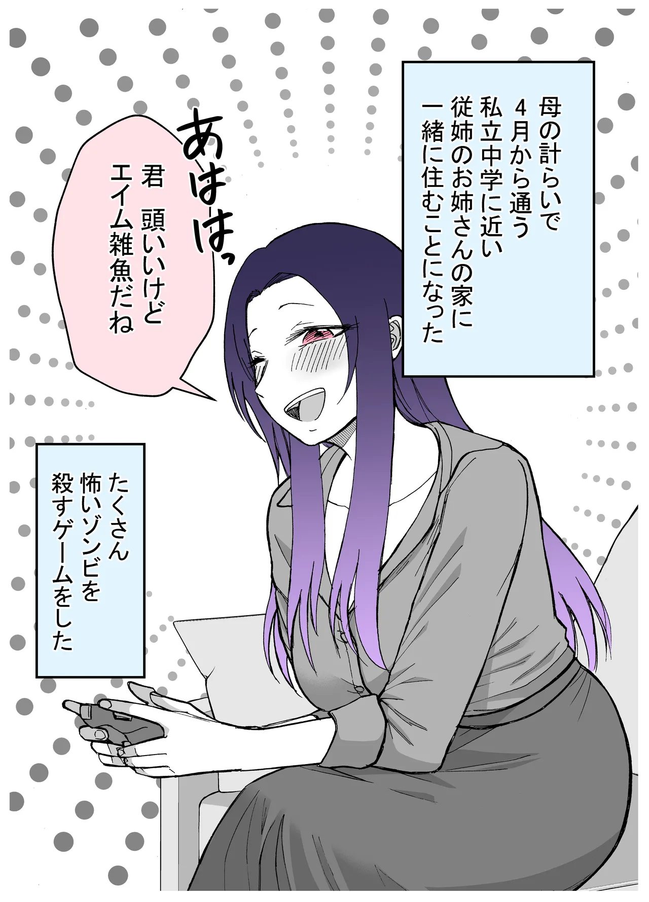 15日後に性の悦びを知るショタ Page.6