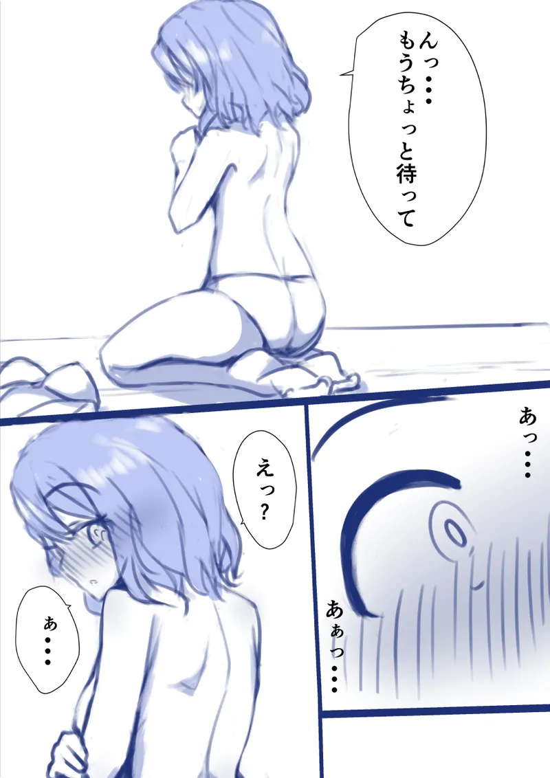 良い子の性教育 [進行中] Page.11