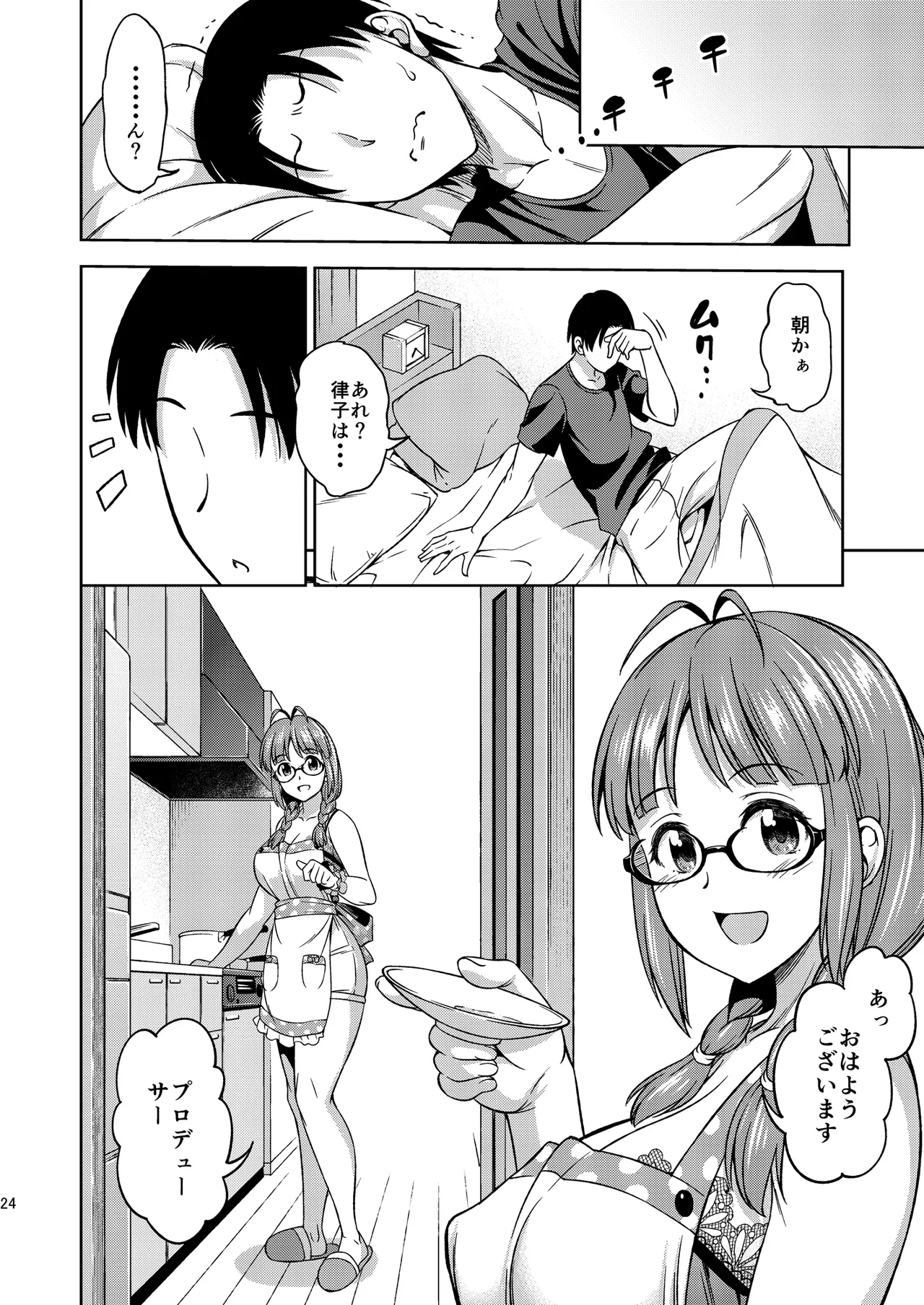 ワンナイトハネムーン Page.48